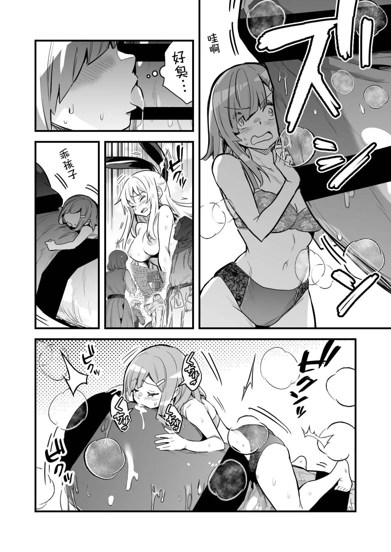 秘薬で巨大化してしまい抑えられない性欲発散にエロい事をやり始める冒険者ちゃん【巨像倒立打维京个人汉化】 page 4 full