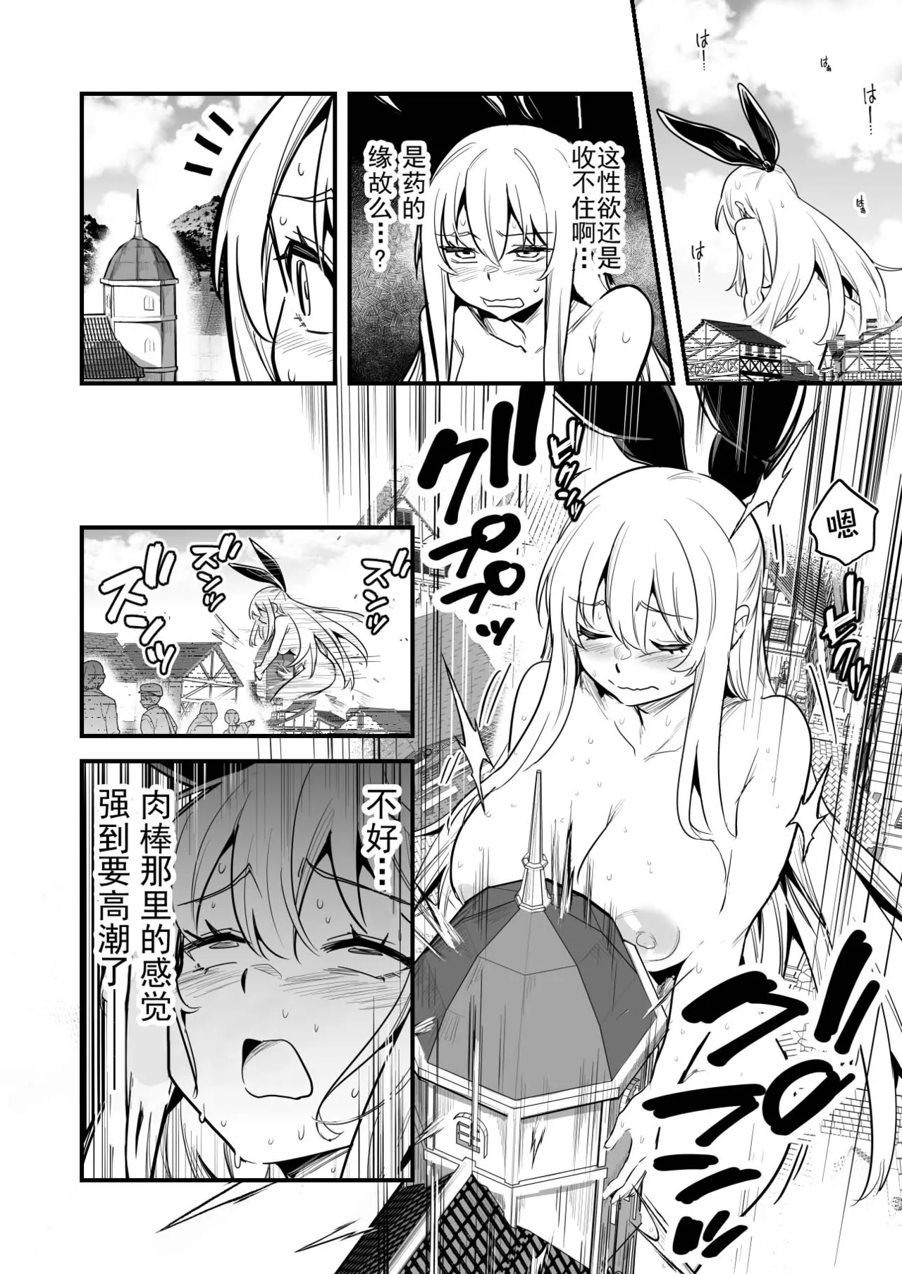 秘薬で巨大化してしまい抑えられない性欲発散にエロい事をやり始める冒険者ちゃん【巨像倒立打维京个人汉化】 page 6 full