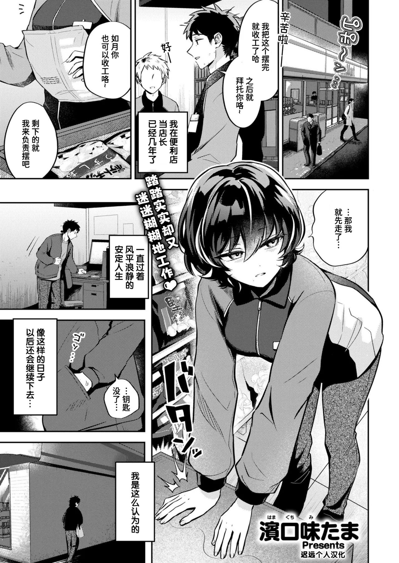 Nemuri Hime wa Kyou mo Kedaruge | 睡美人今天也昏昏沉沉 page 1 full