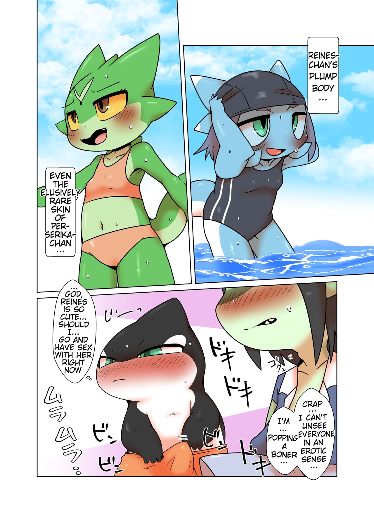 Tany-chan and + 6 page 9 full