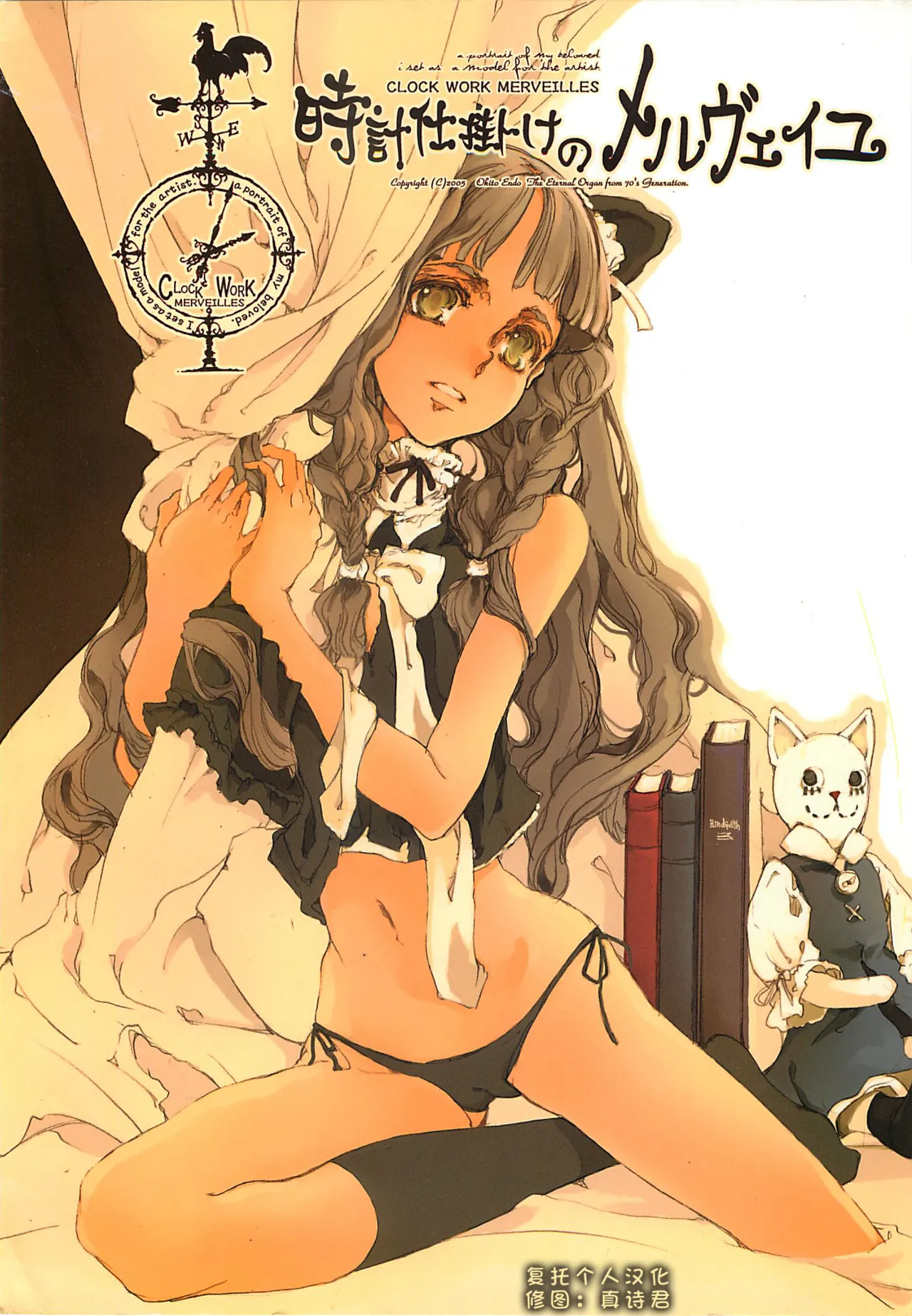 CLOCK WORK MERVEILLES page 1 full