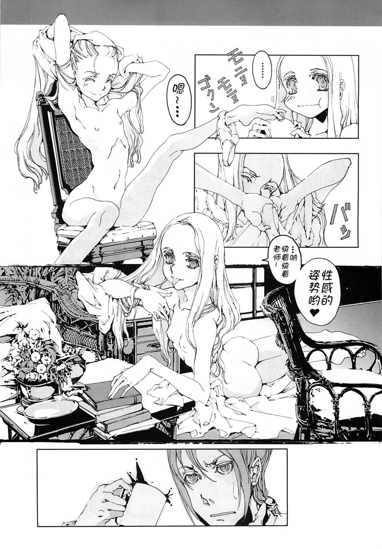 CLOCK WORK MERVEILLES page 10 full