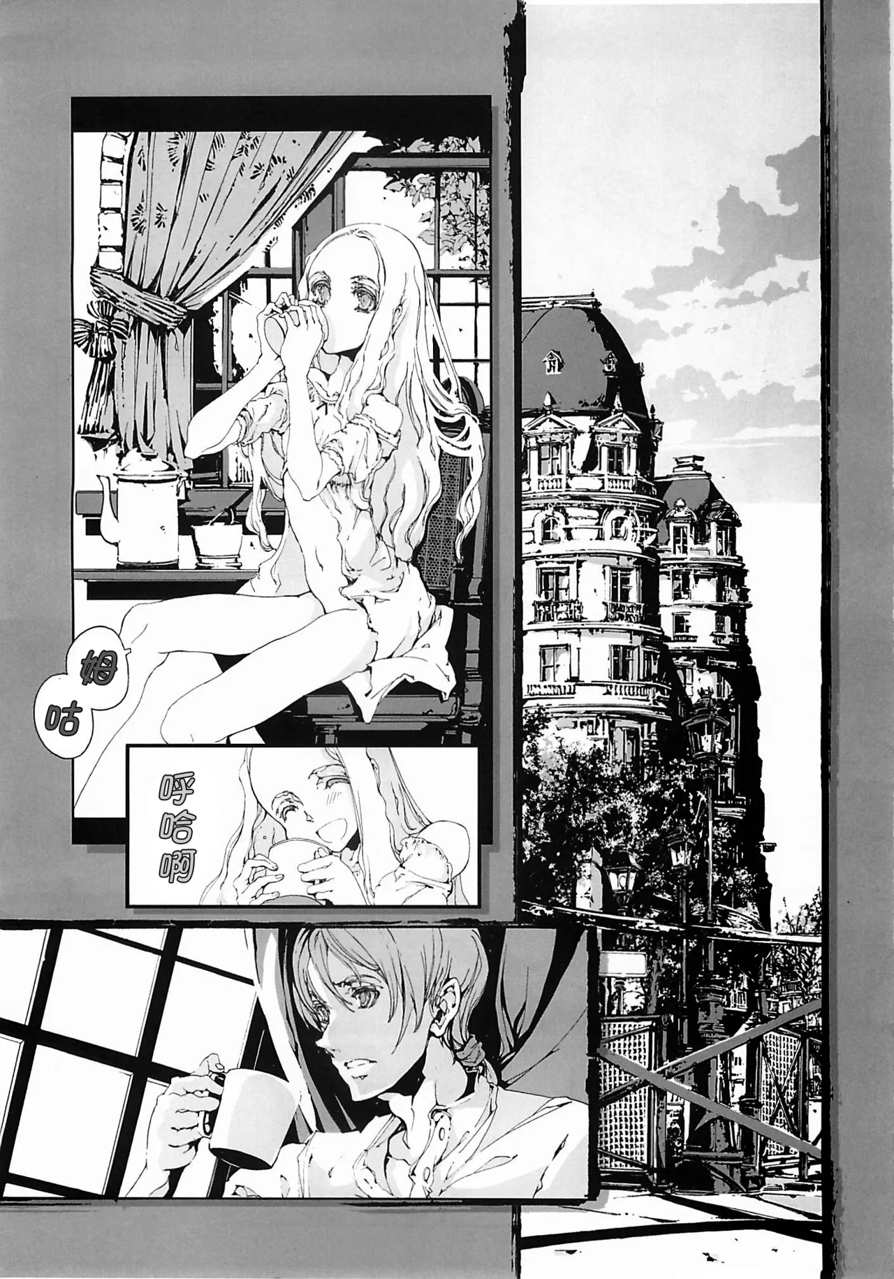 CLOCK WORK MERVEILLES page 9 full