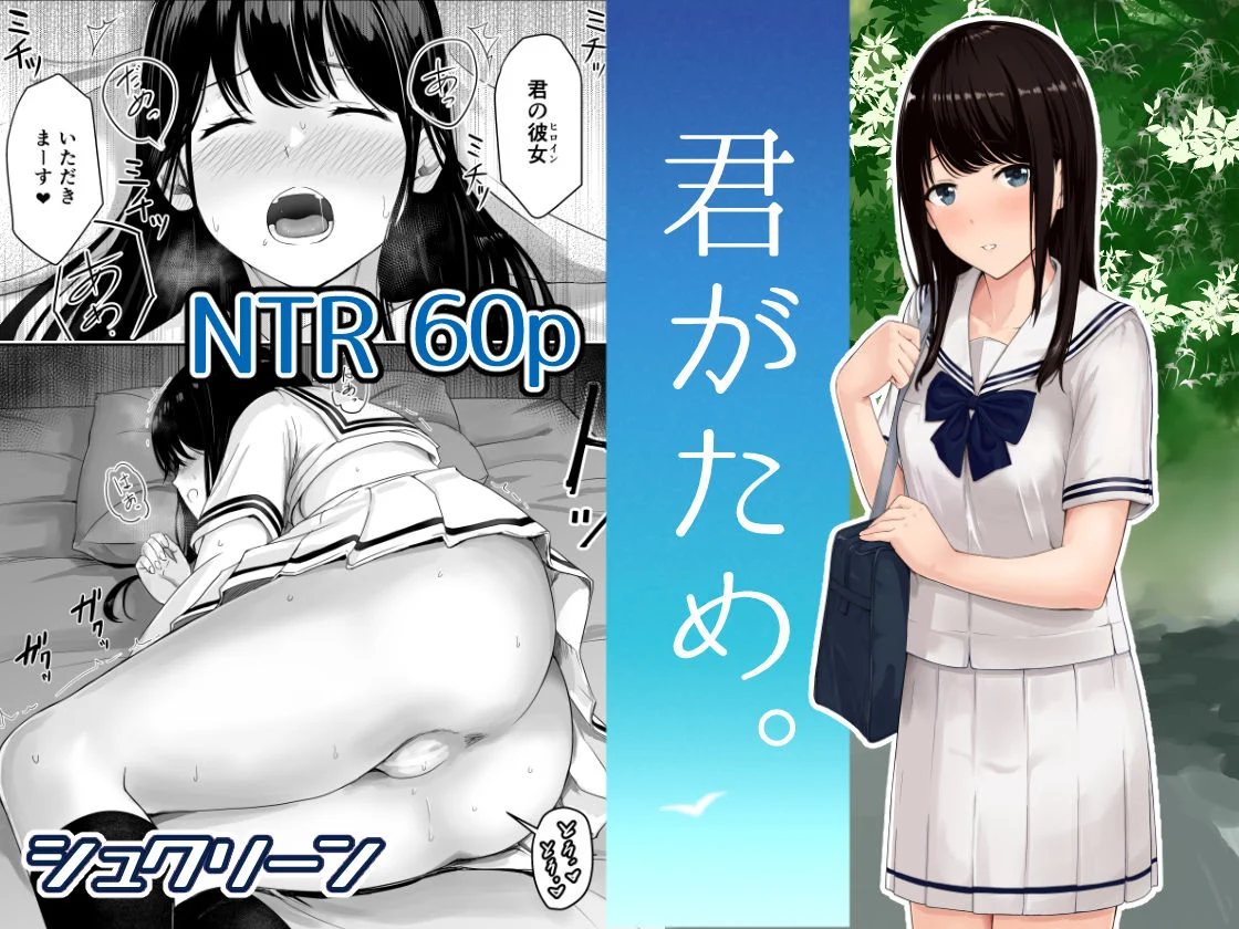 Kimi ga Tame. page 2 full