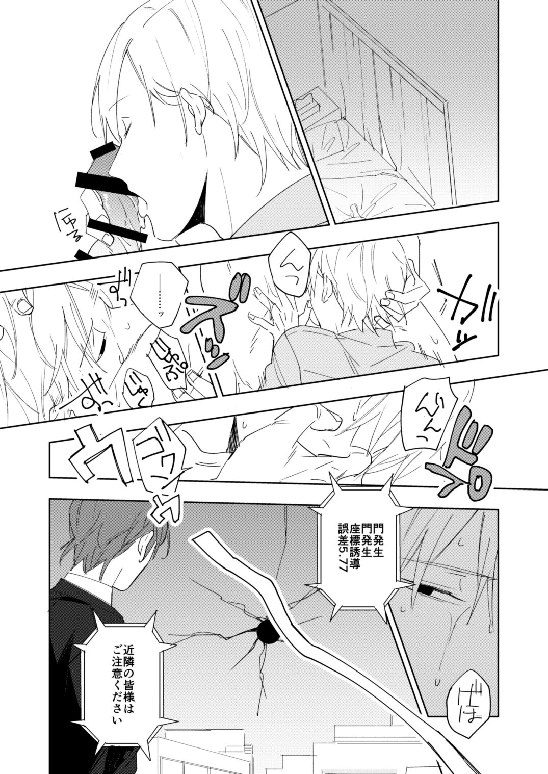 Ame to michizure page 10 full