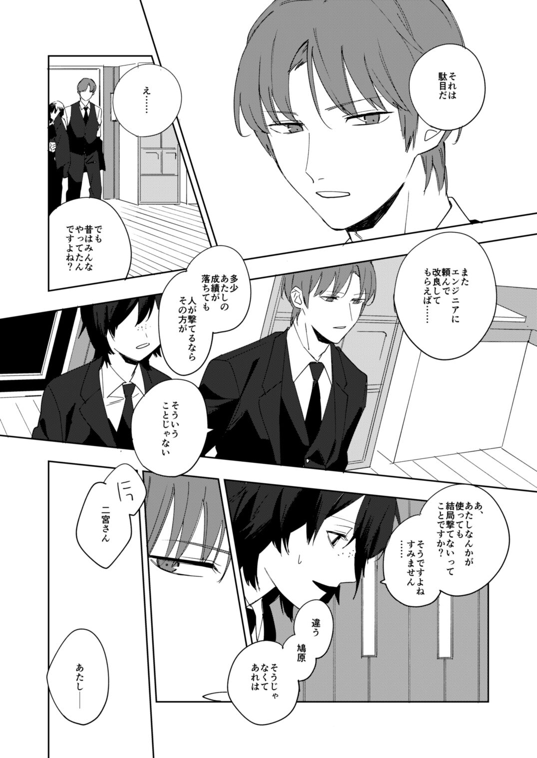 Ame to michizure page 2 full