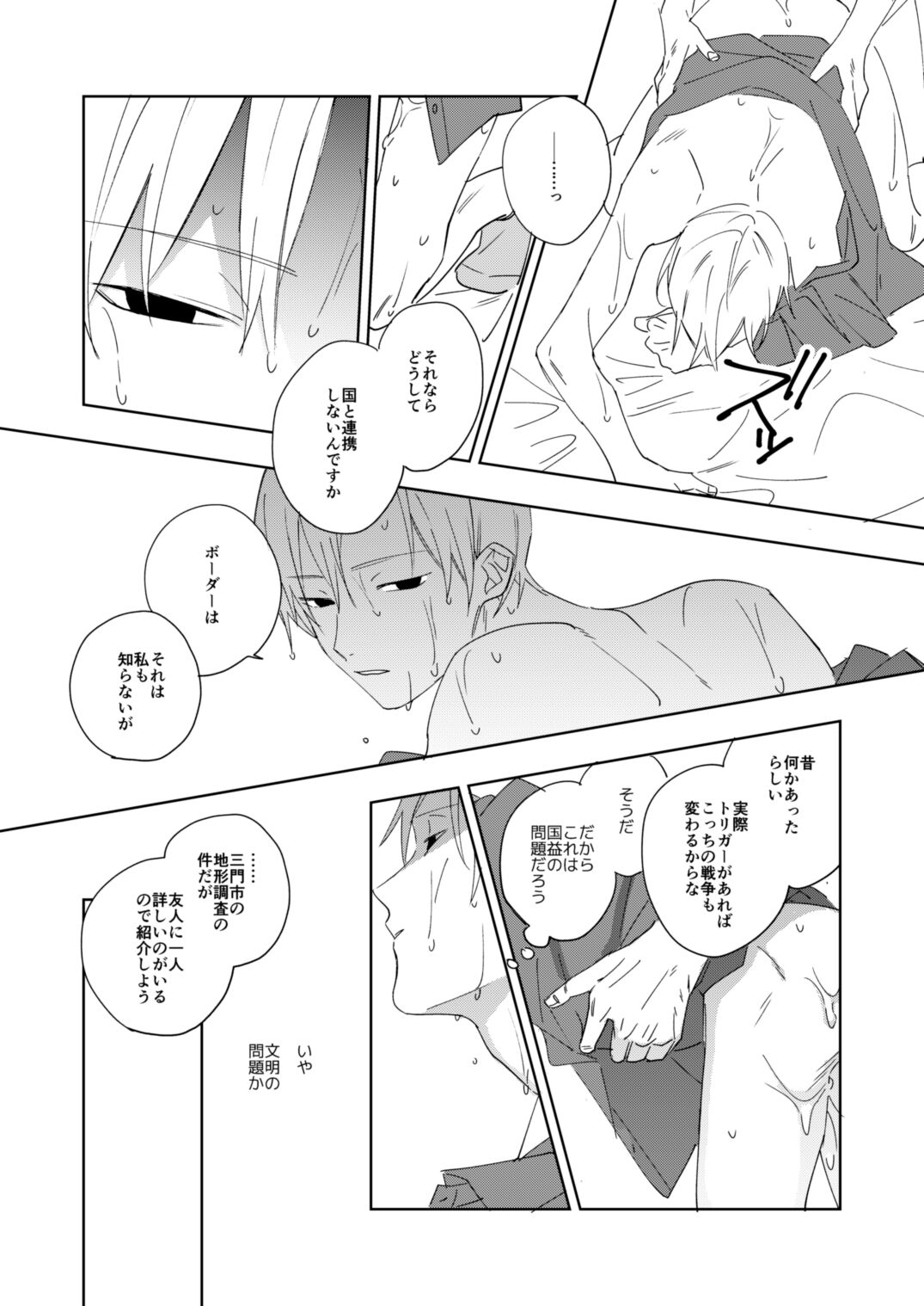 Ame to michizure page 4 full