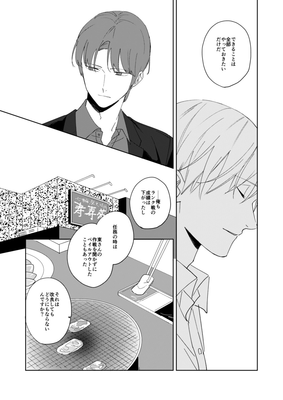 Ame to michizure page 7 full