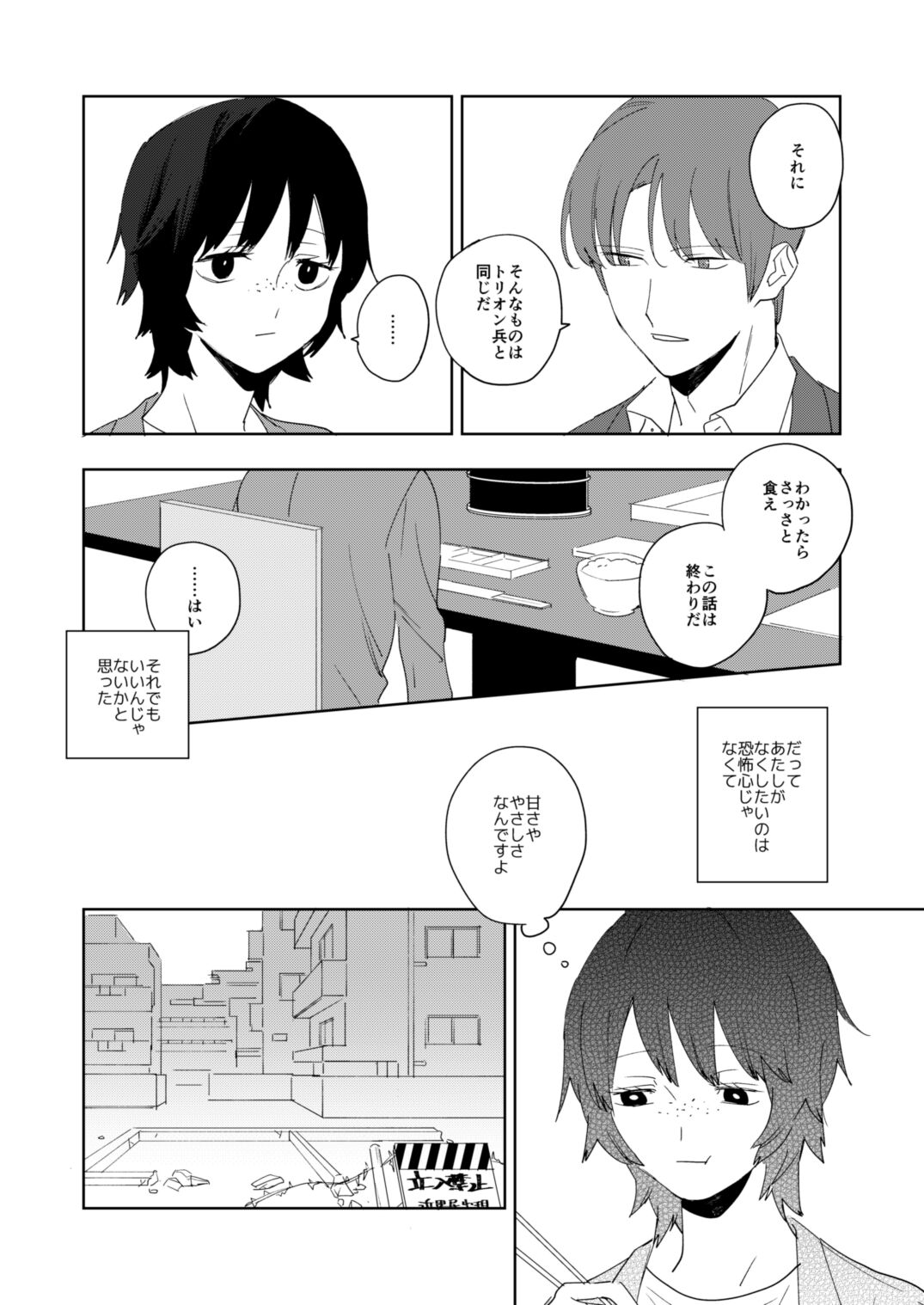 Ame to michizure page 9 full
