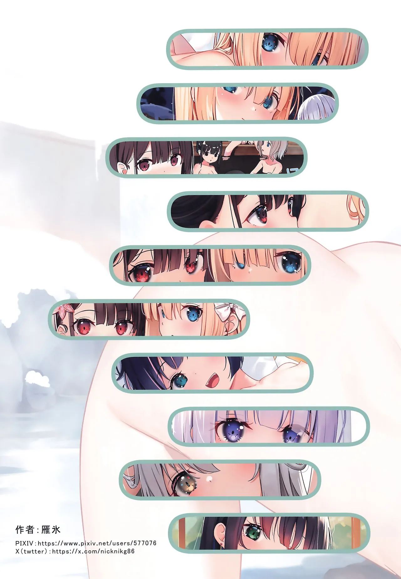 Kakuu Shoujo Fuyu no Dream | 下空少女 冬日美梦 page 3 full