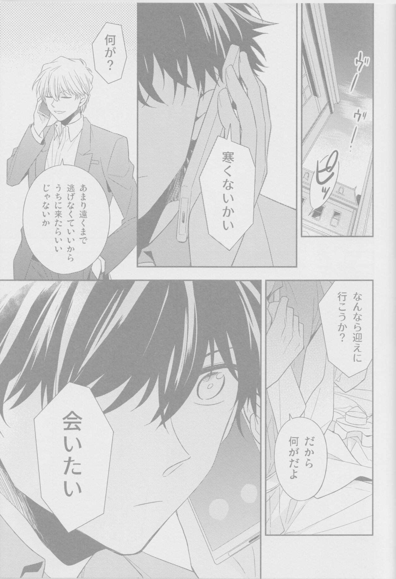 winter song page 10 full