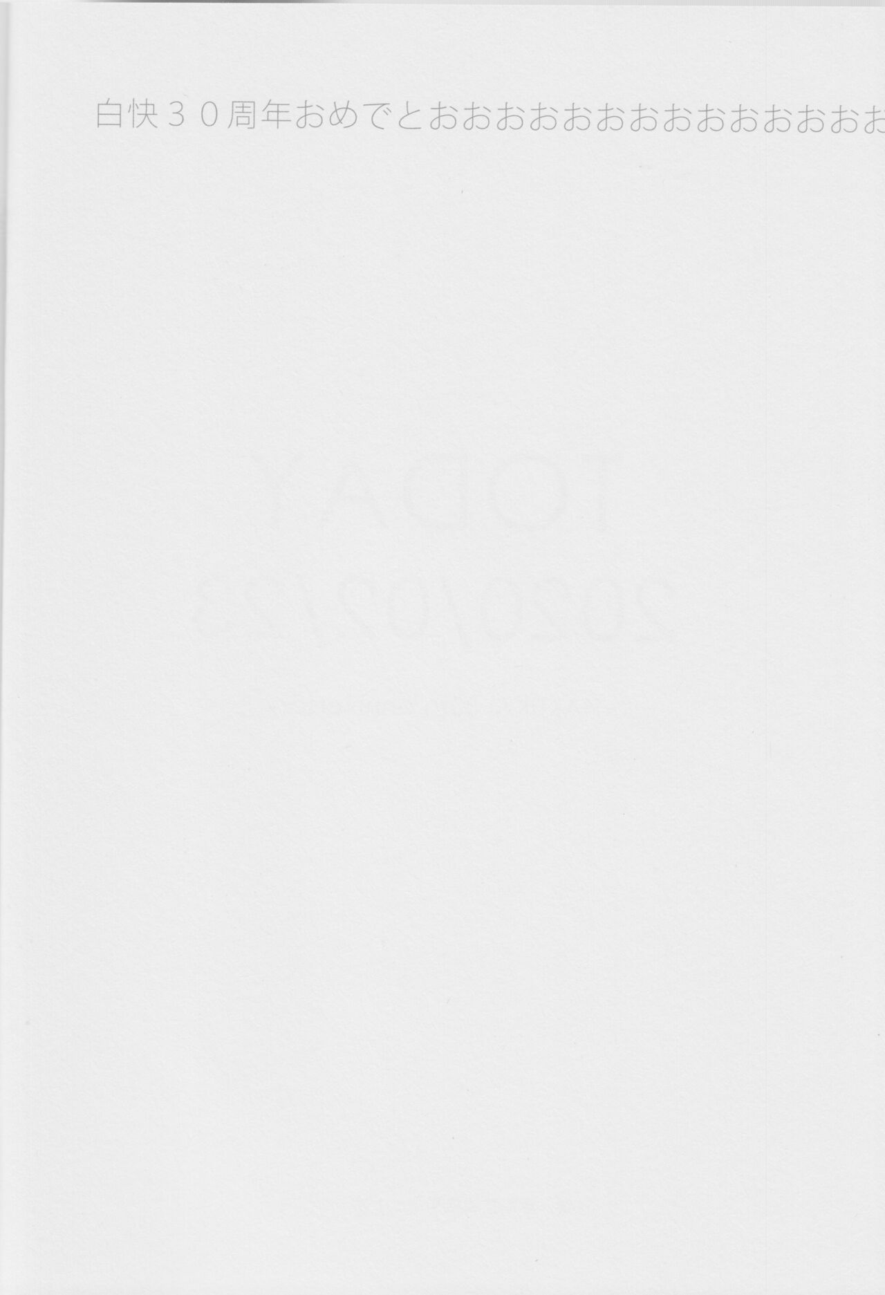 winter song page 3 full