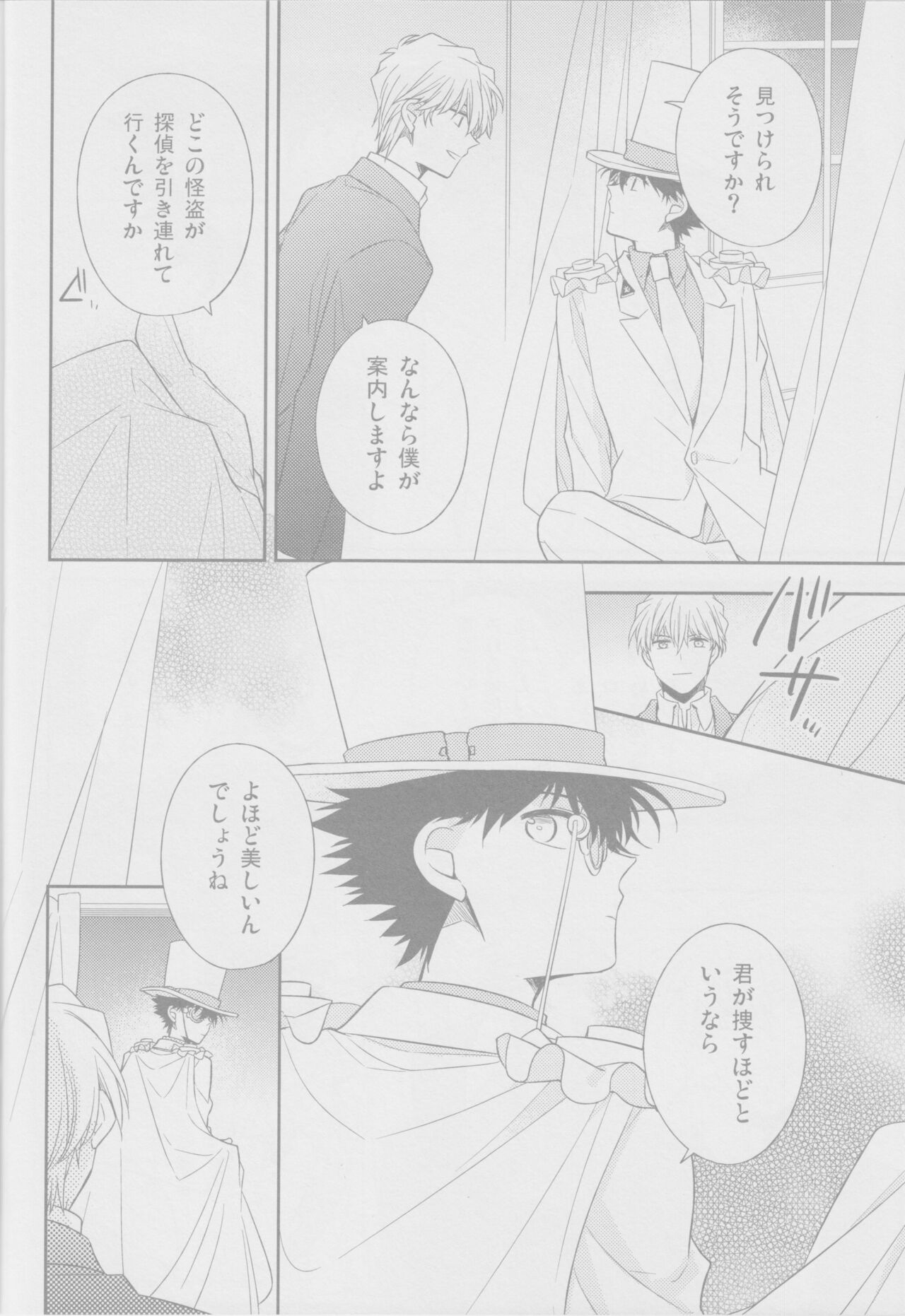 winter song page 7 full