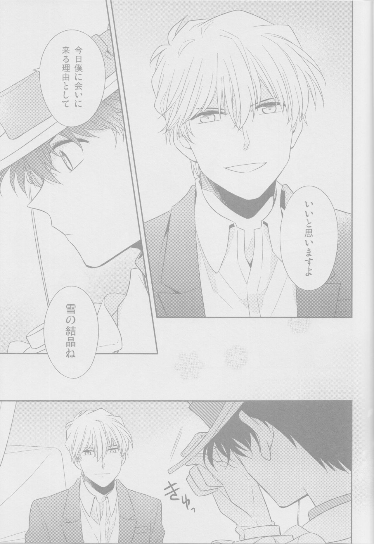 winter song page 8 full