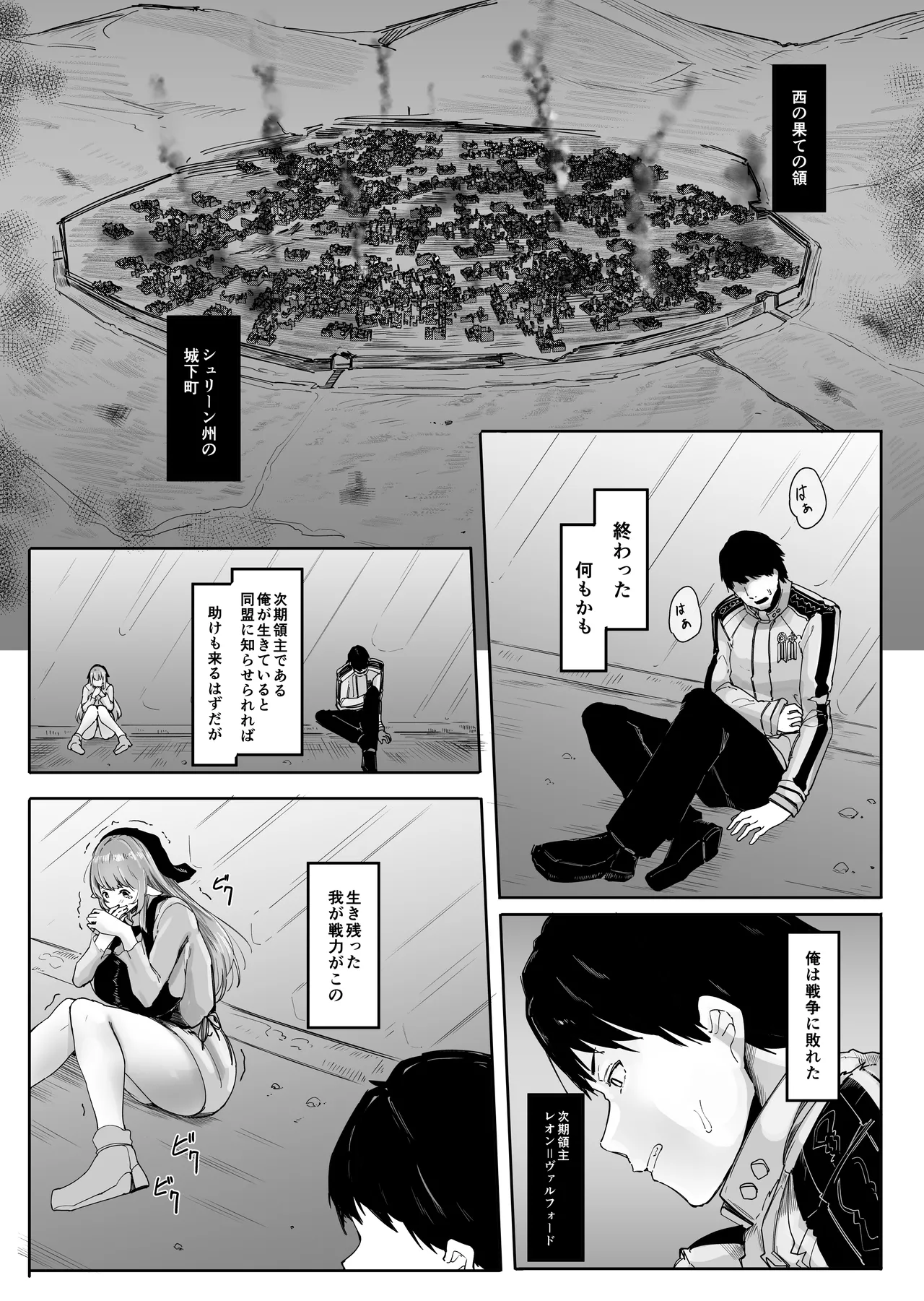 Chiisaku Sarete Bakunyuu Shiyounin Elf ni Shiboritsukusareru page 2 full