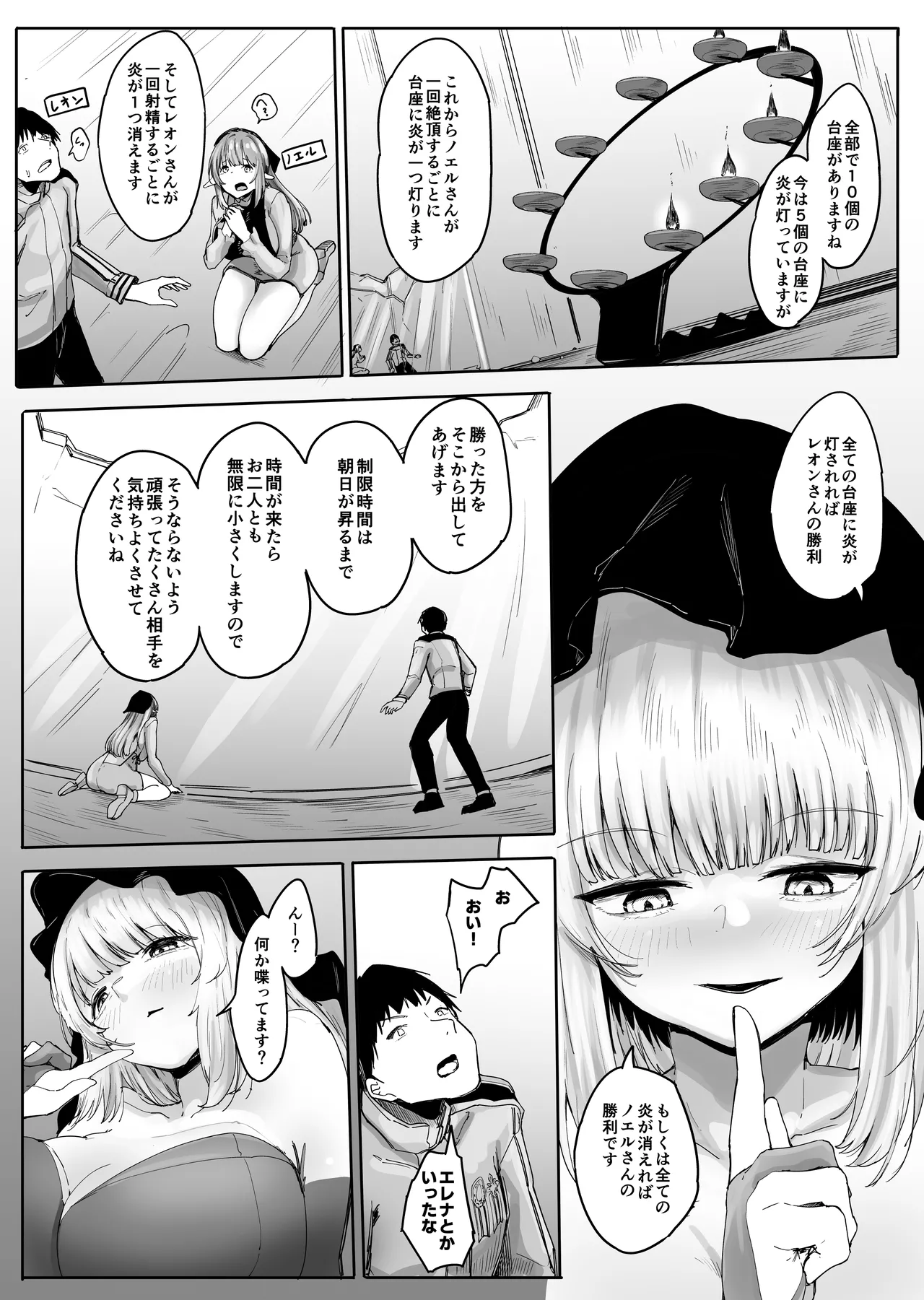 Chiisaku Sarete Bakunyuu Shiyounin Elf ni Shiboritsukusareru page 6 full