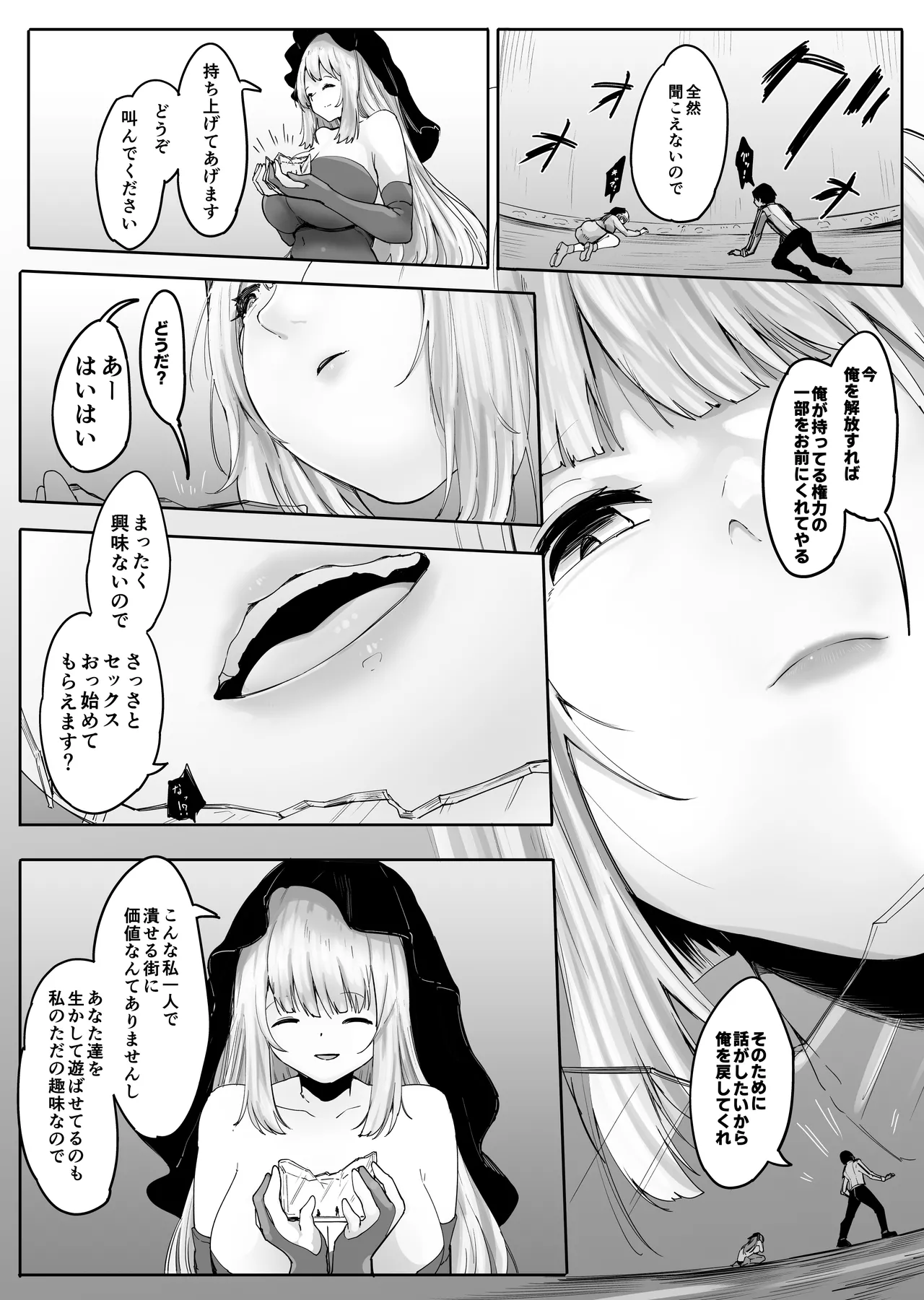 Chiisaku Sarete Bakunyuu Shiyounin Elf ni Shiboritsukusareru page 7 full