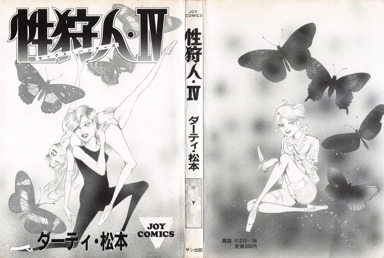 Sex Hunters 4 page 2 full