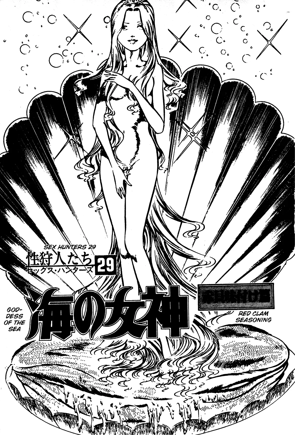 Sex Hunters 4 page 3 full