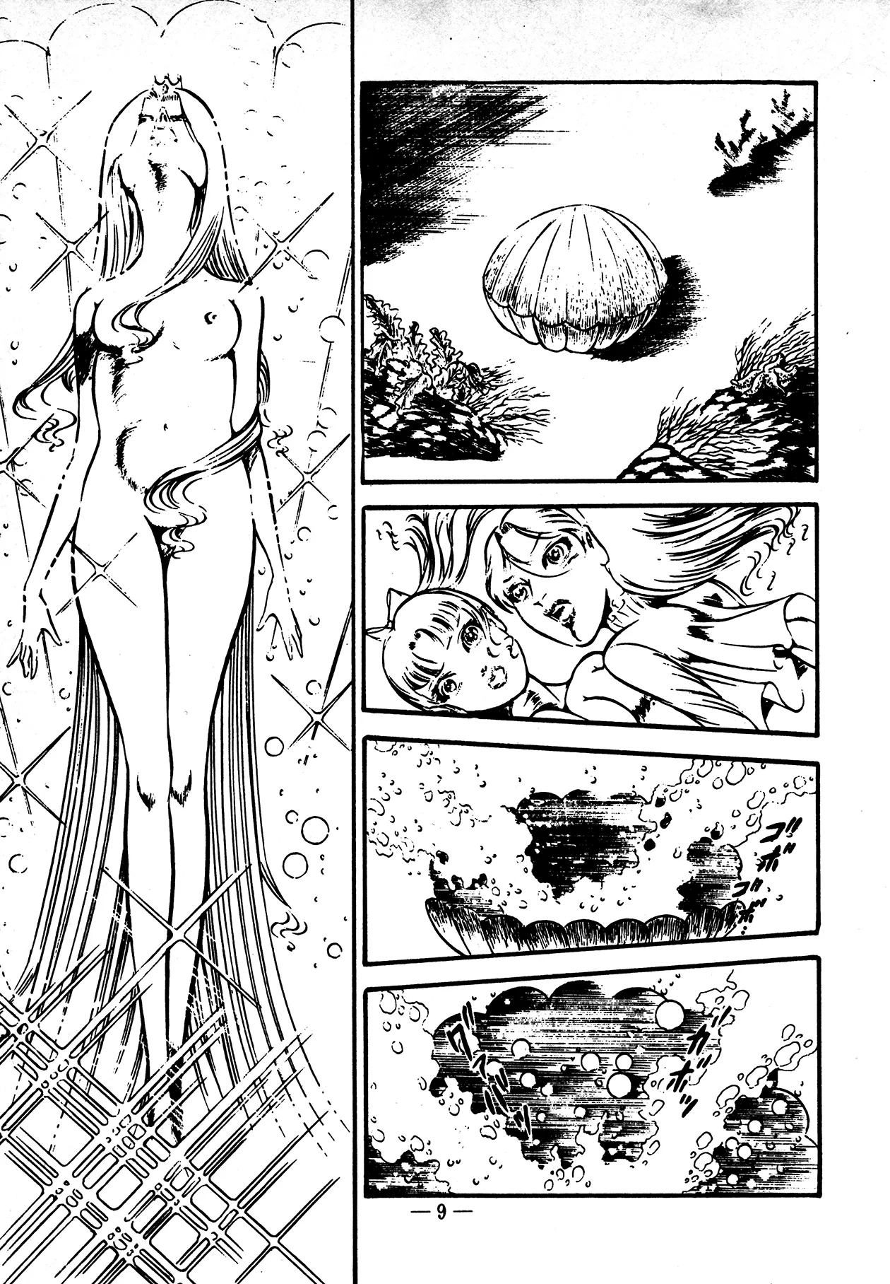 Sex Hunters 4 page 9 full