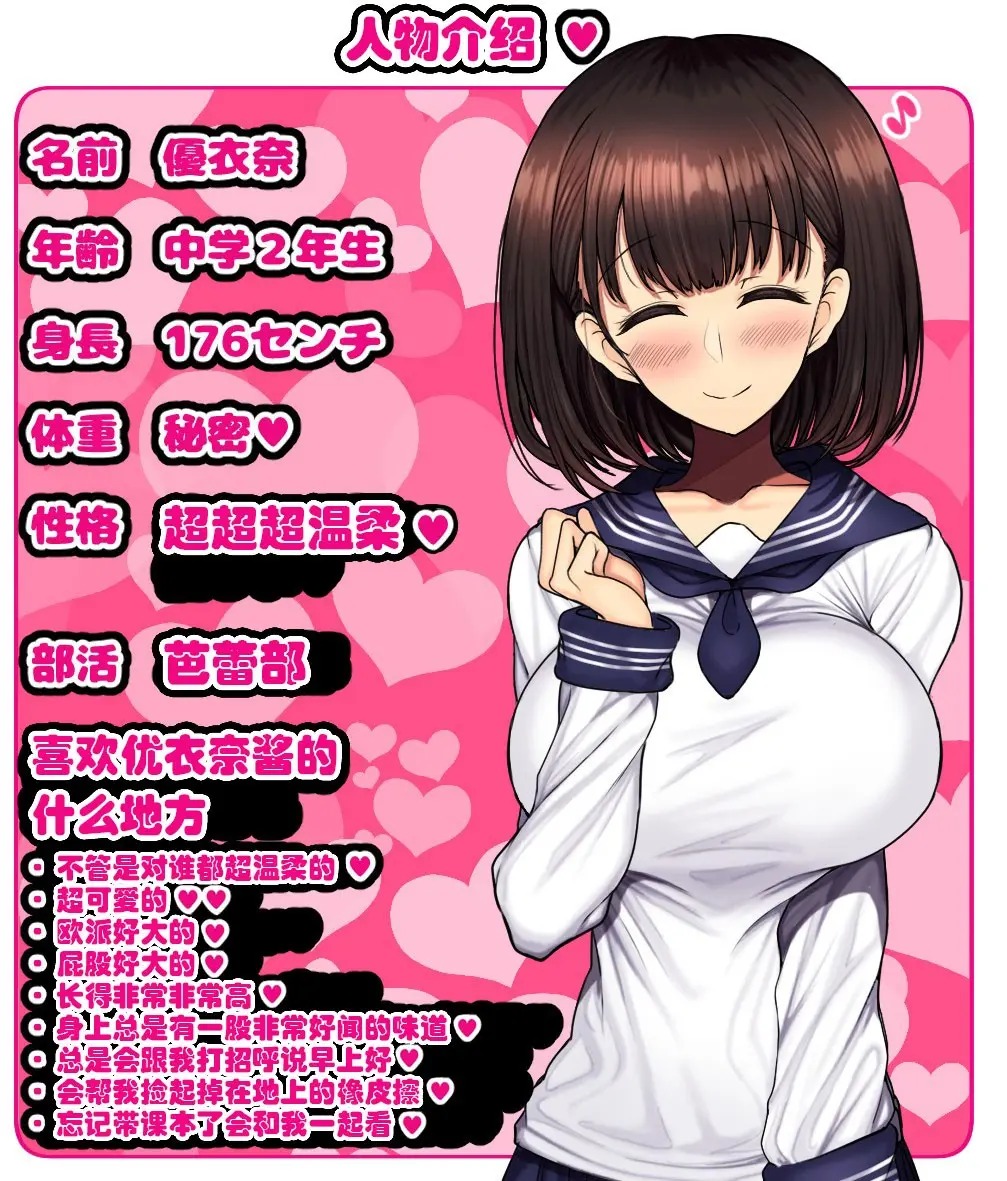 同じクラスの憧れの優衣奈ちゃんに催眠かけて交尾しまくってお嫁さんにするお話 page 2 full