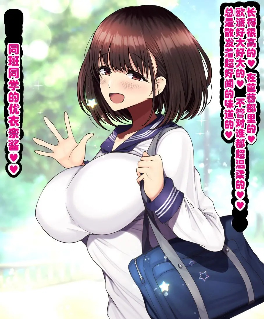 同じクラスの憧れの優衣奈ちゃんに催眠かけて交尾しまくってお嫁さんにするお話 page 4 full