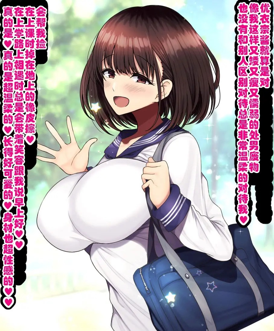 同じクラスの憧れの優衣奈ちゃんに催眠かけて交尾しまくってお嫁さんにするお話 page 5 full