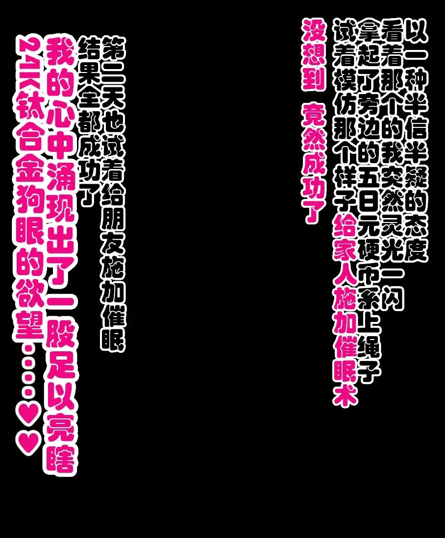 同じクラスの憧れの優衣奈ちゃんに催眠かけて交尾しまくってお嫁さんにするお話 page 8 full