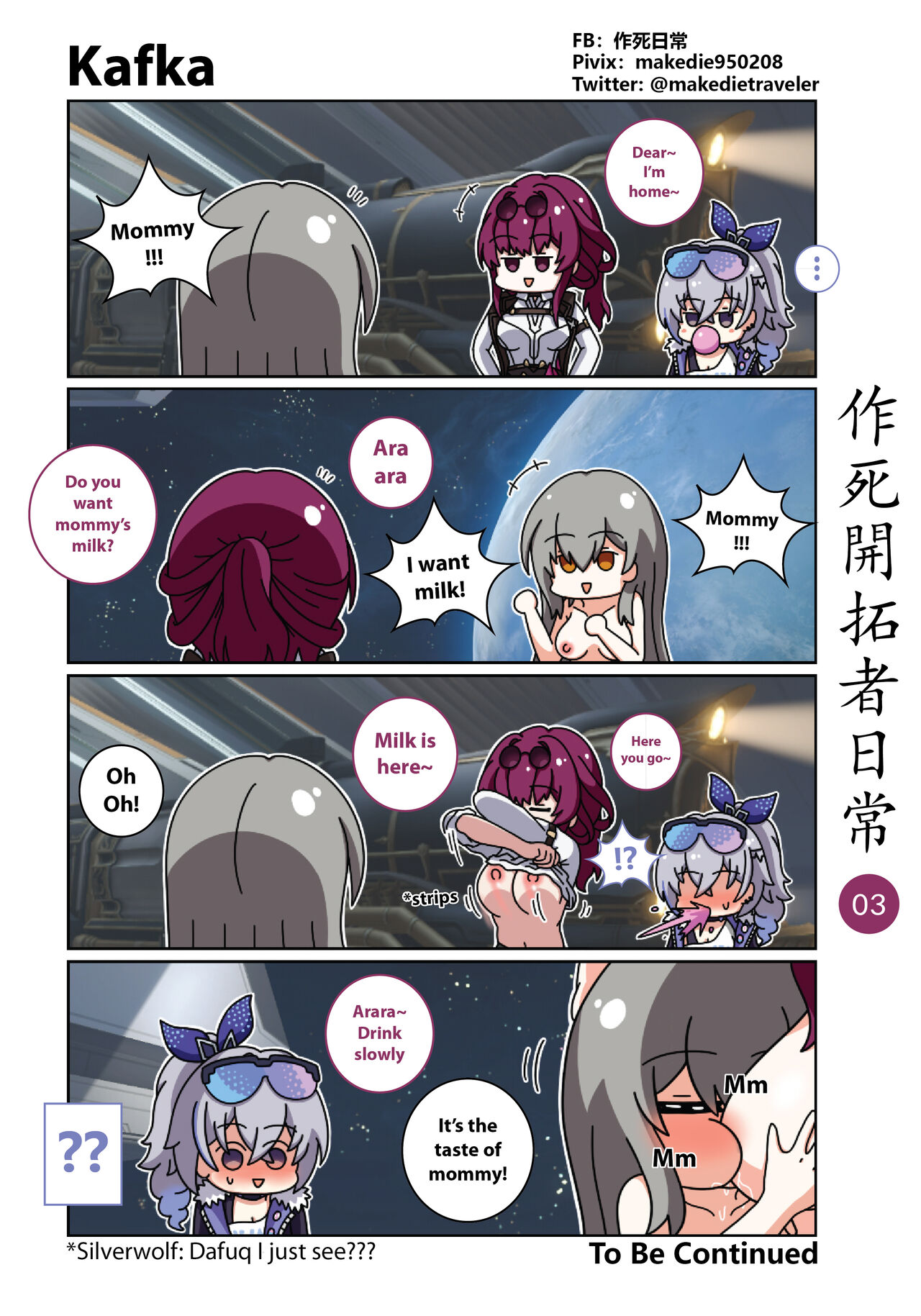 作死開拓者日常篇 page 3 full
