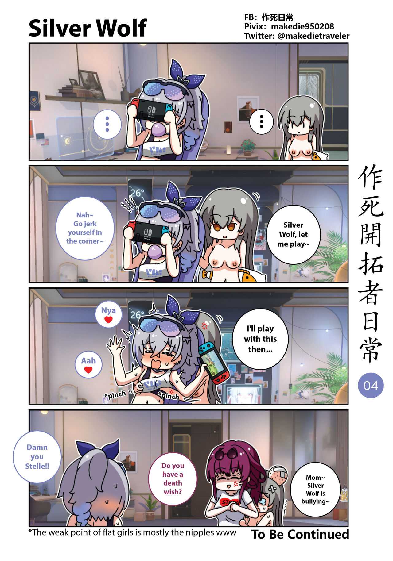 作死開拓者日常篇 page 4 full
