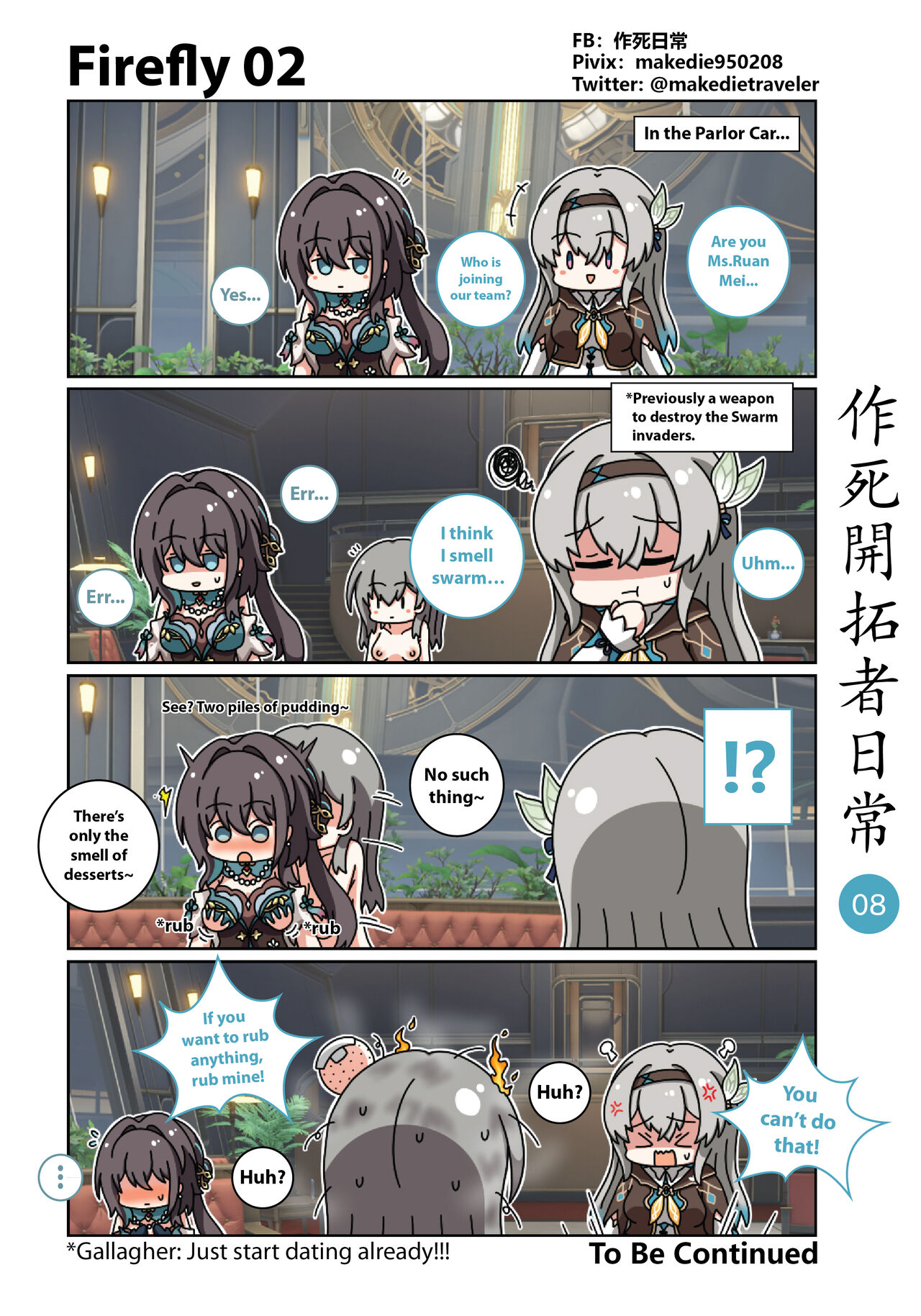 作死開拓者日常篇 page 8 full