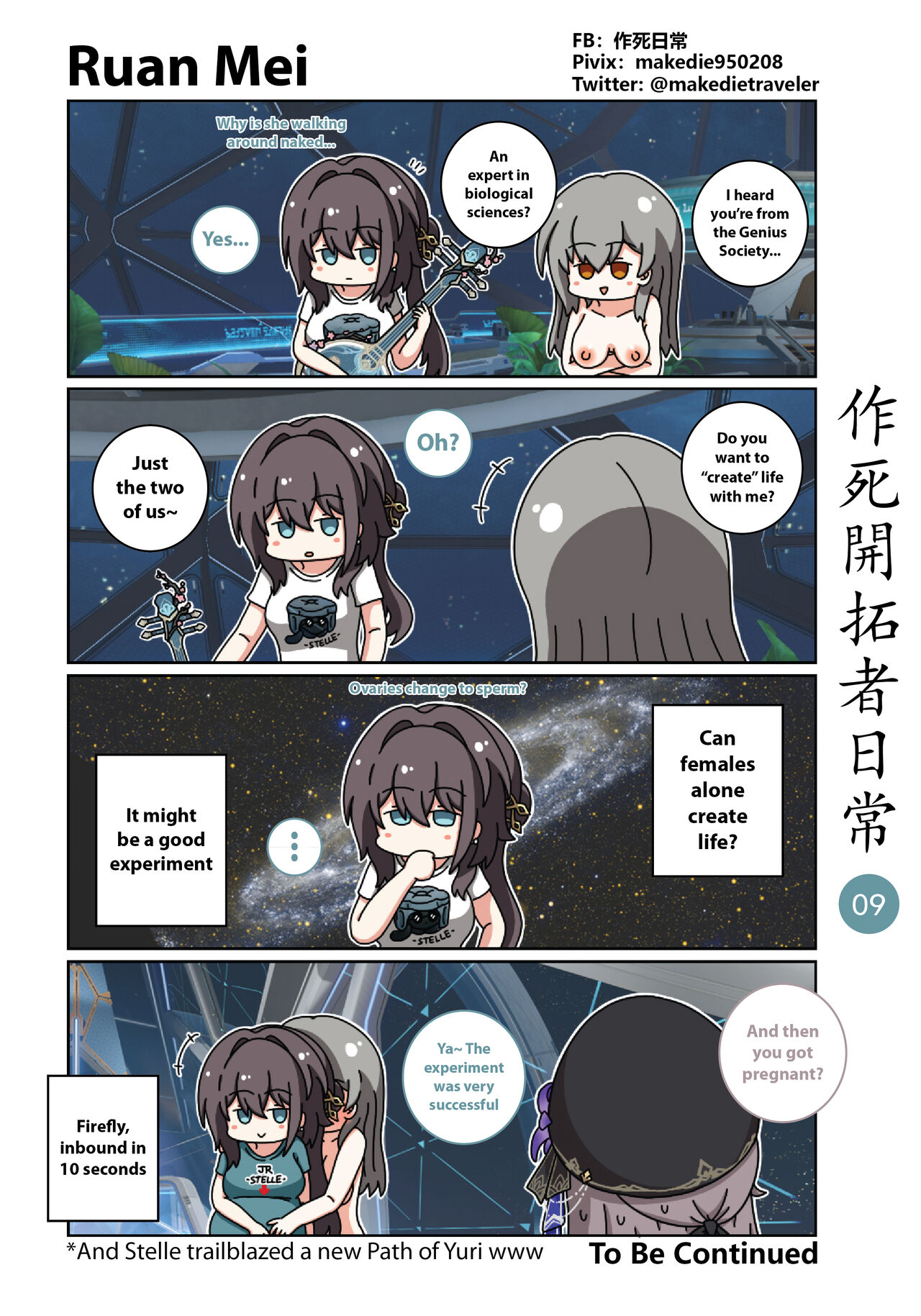 作死開拓者日常篇 page 9 full