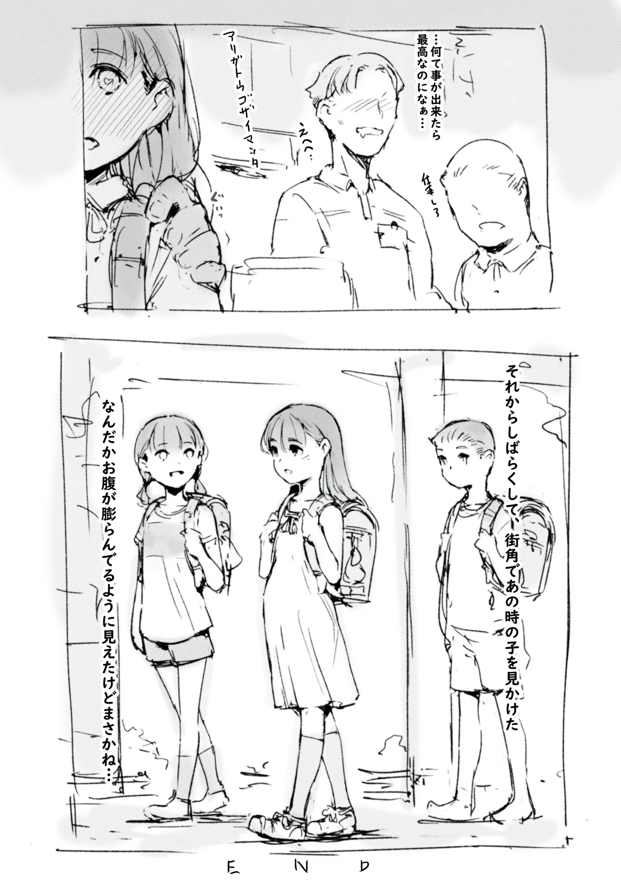らくがき page 10 full