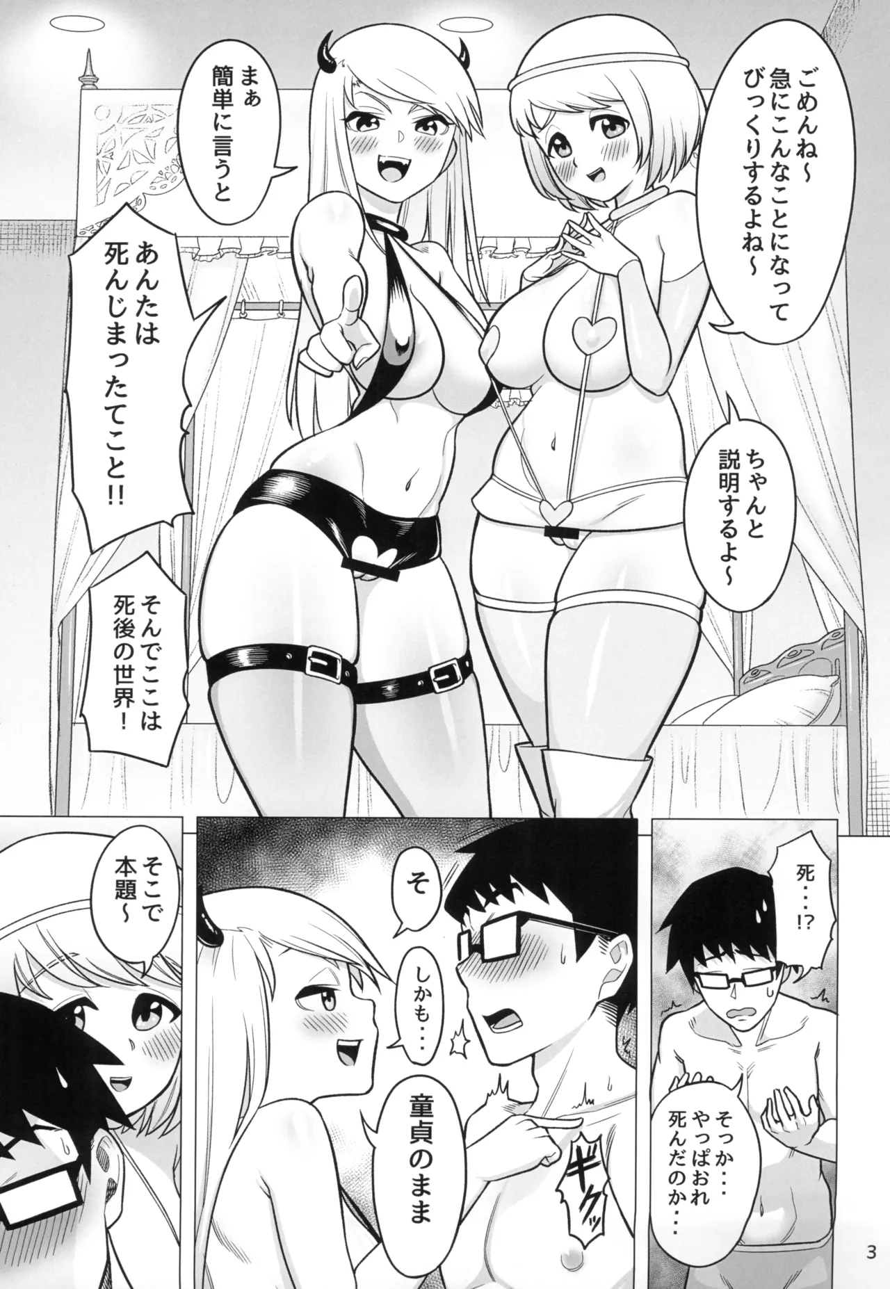 しんだ童がイくところ page 5 full