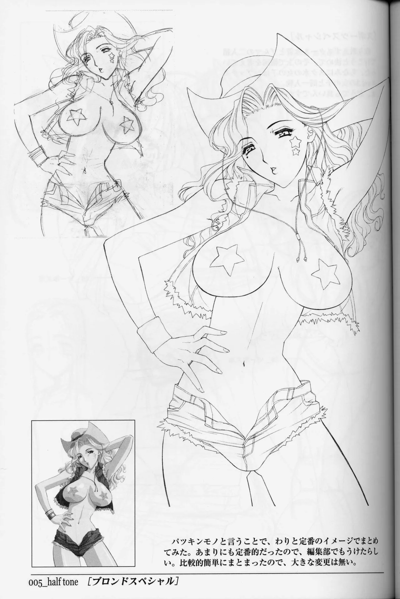 Ryohta Magaki Art collections. half tone page 5 full