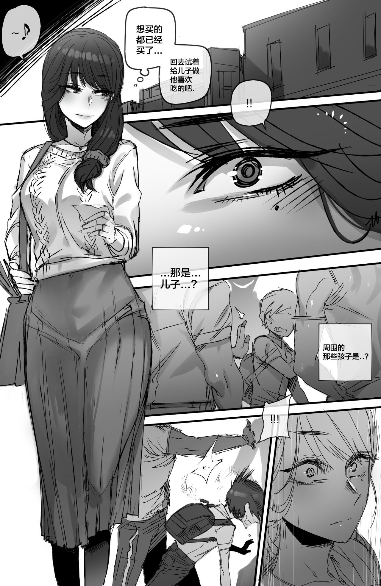 Discipline I+II page 5 full