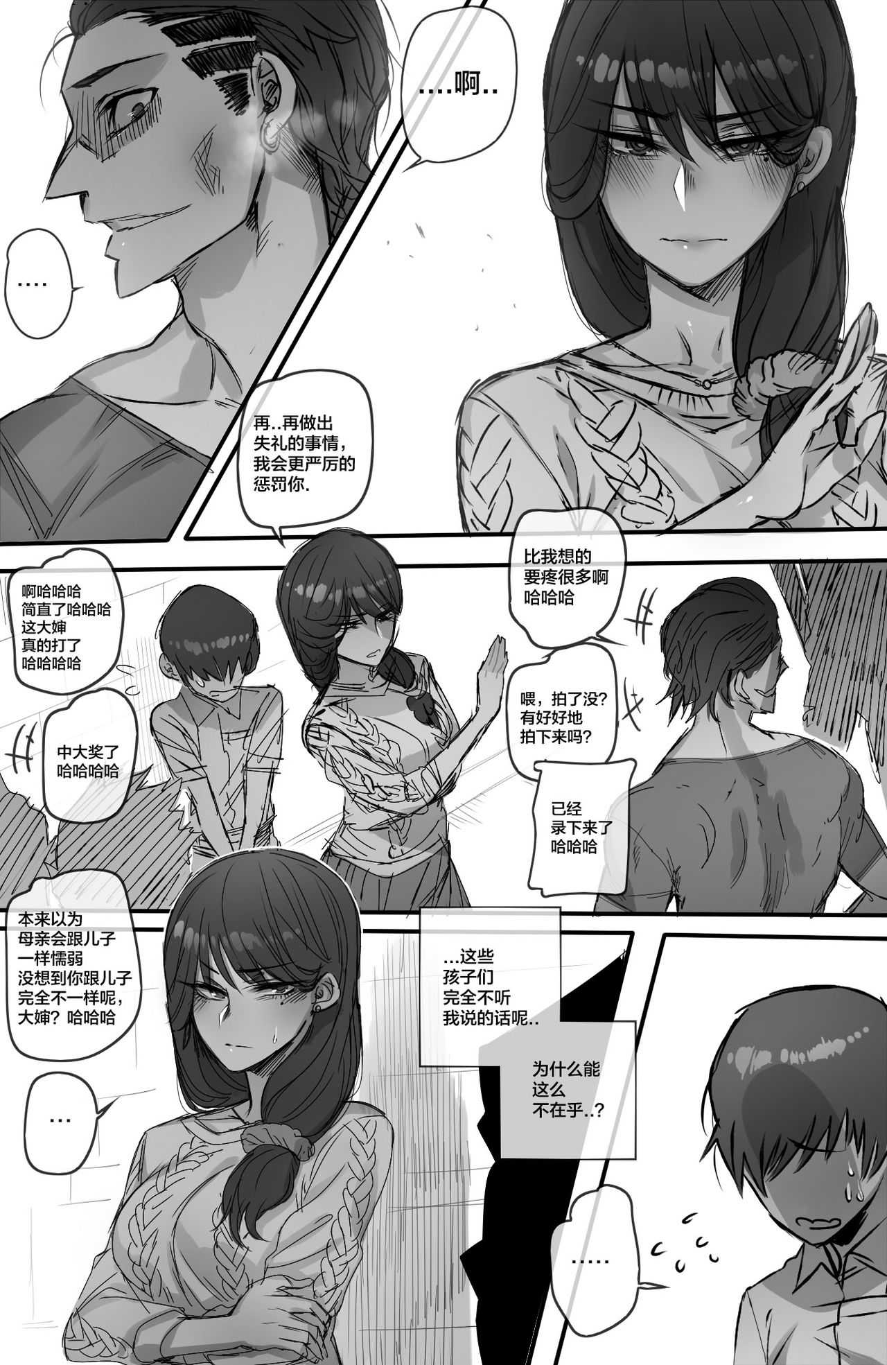 Discipline I+II page 8 full