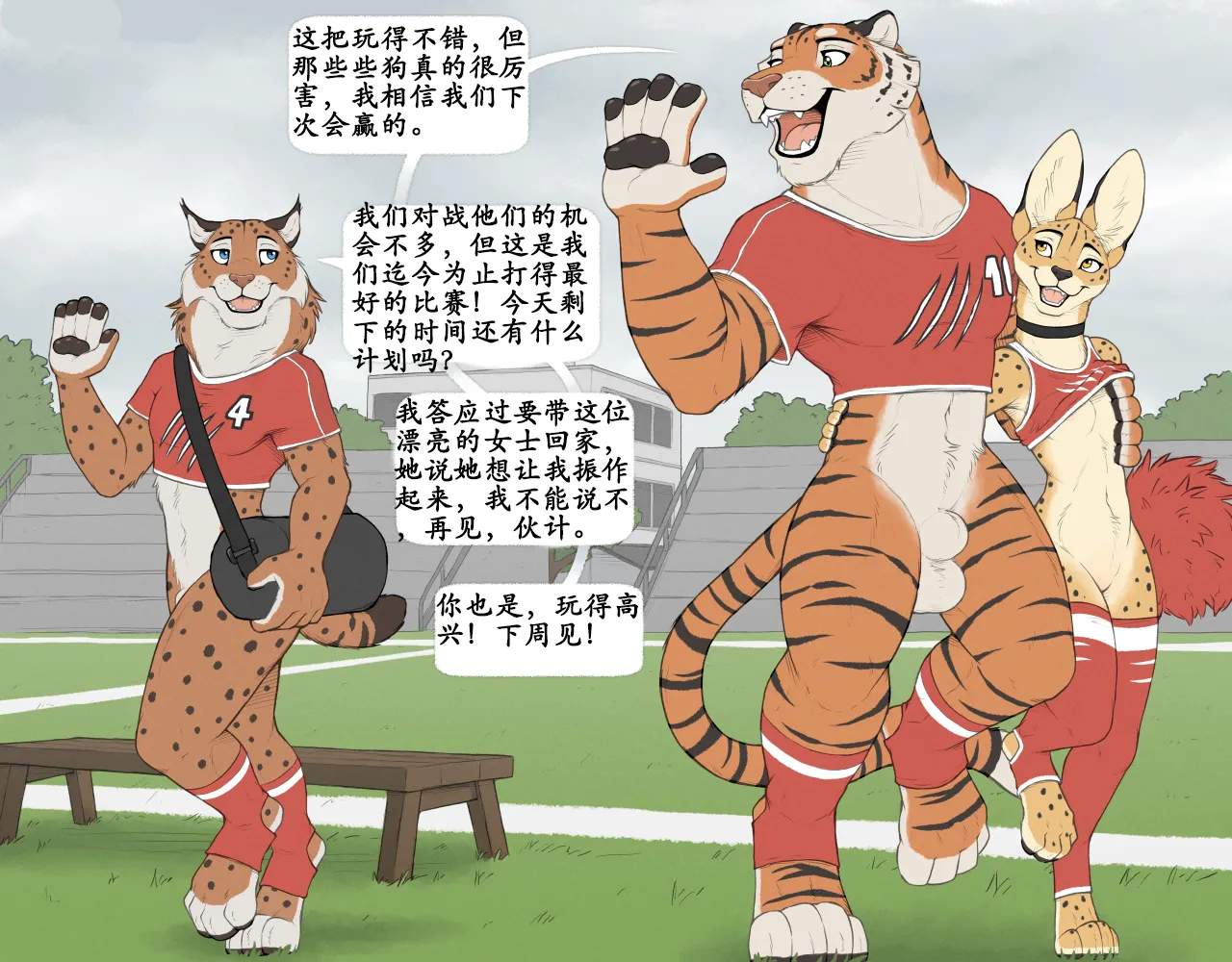 Rough Day page 1 full