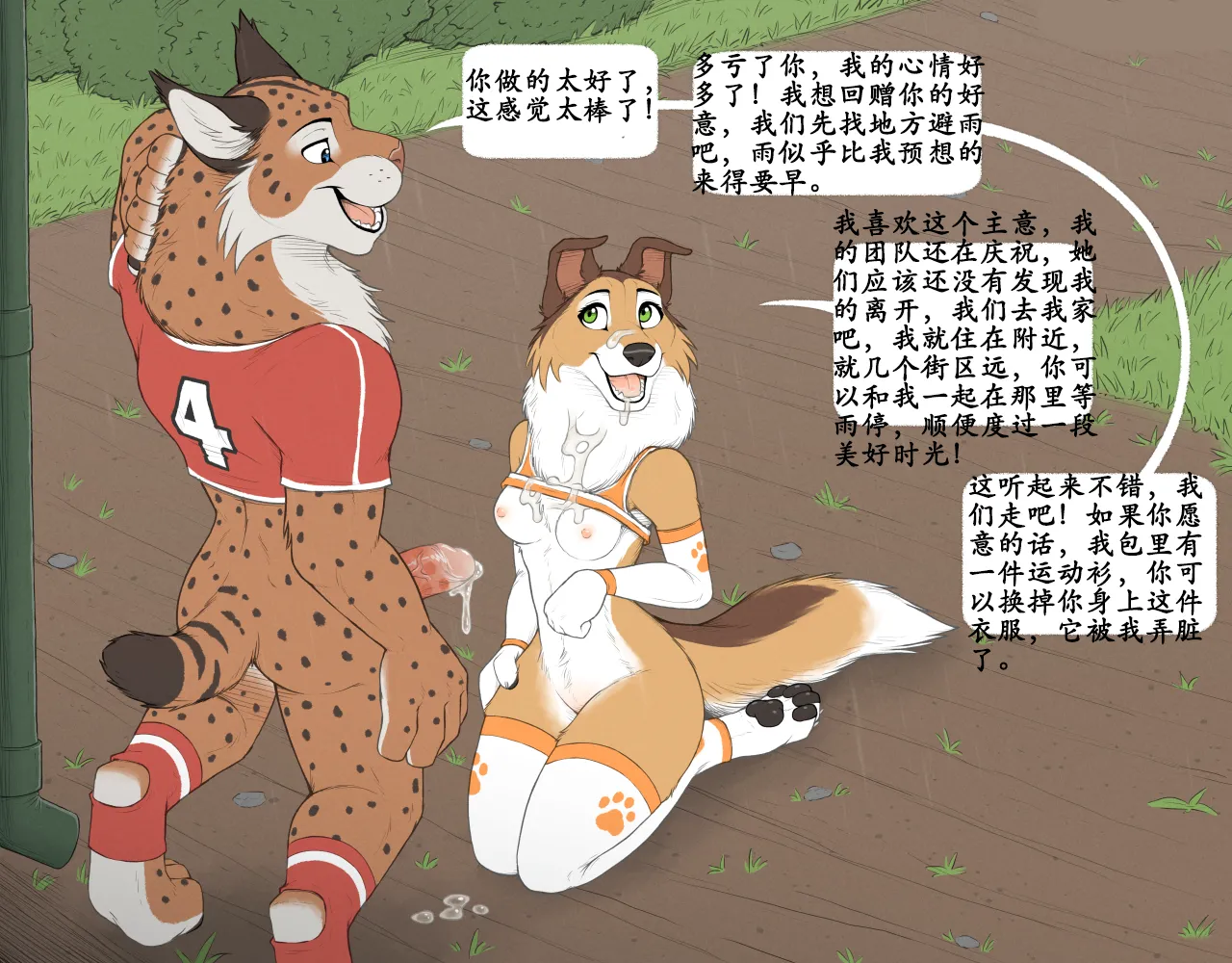 Rough Day page 8 full