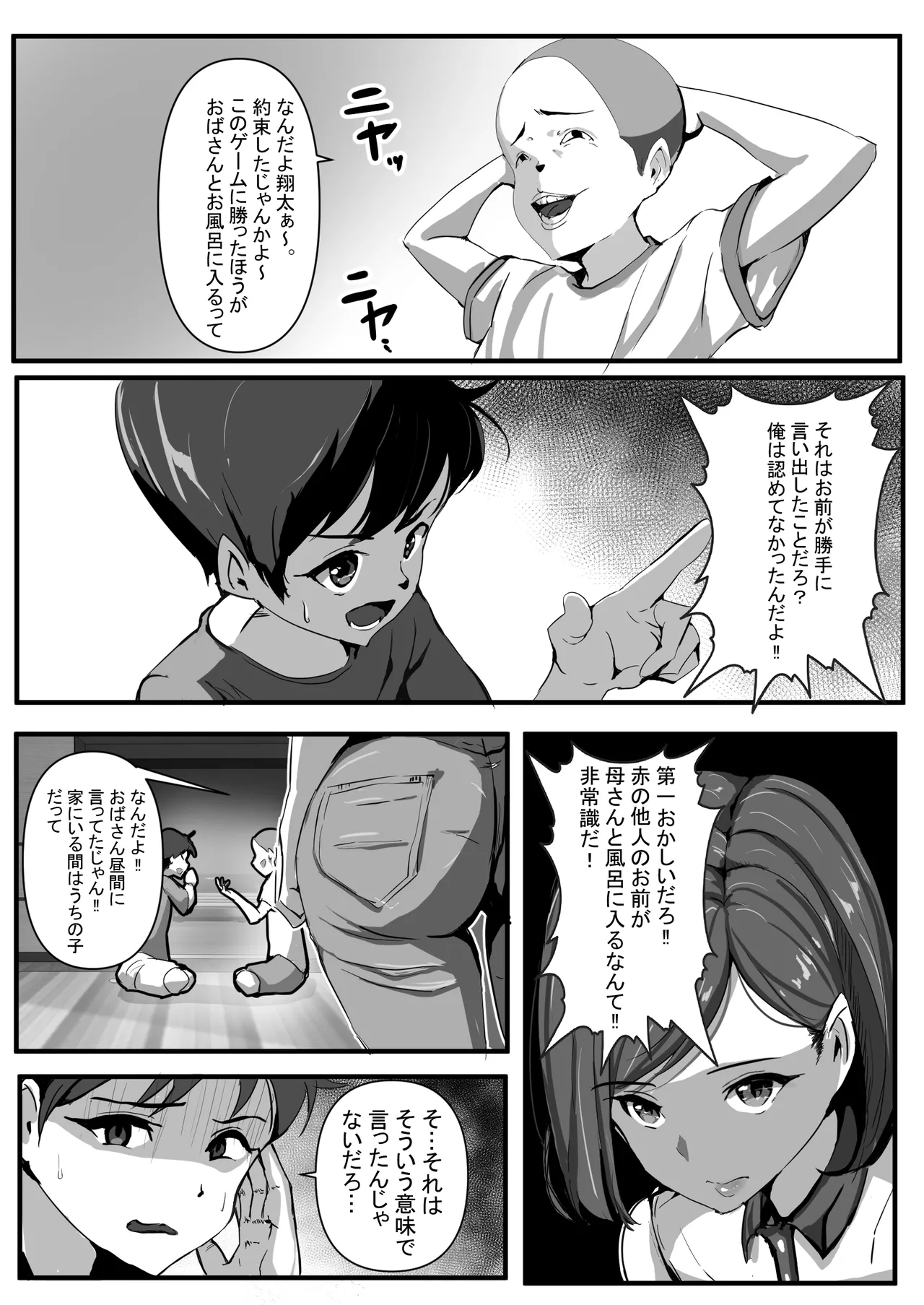 Mother is embraced by a friend page 6 full