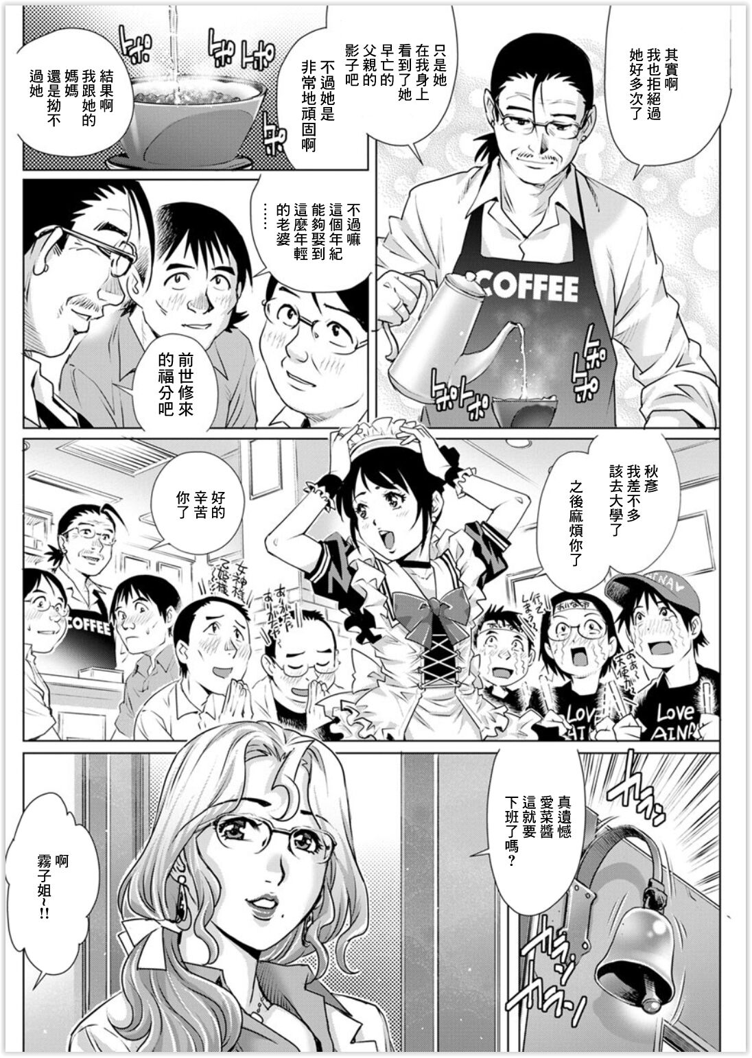 1 to 2 ~Ch. 1~ page 8 full