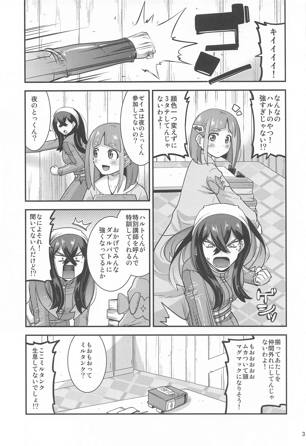 もえろ!リーグ部!! page 2 full