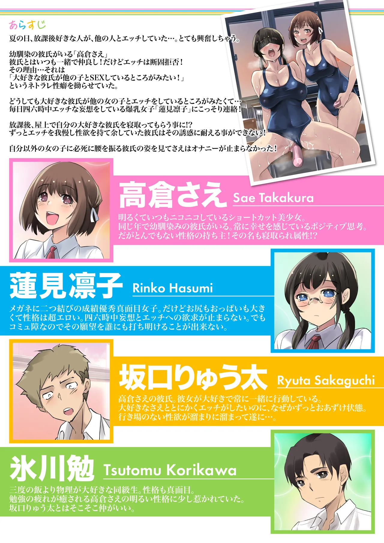 NTR  Tagari 01 page 4 full