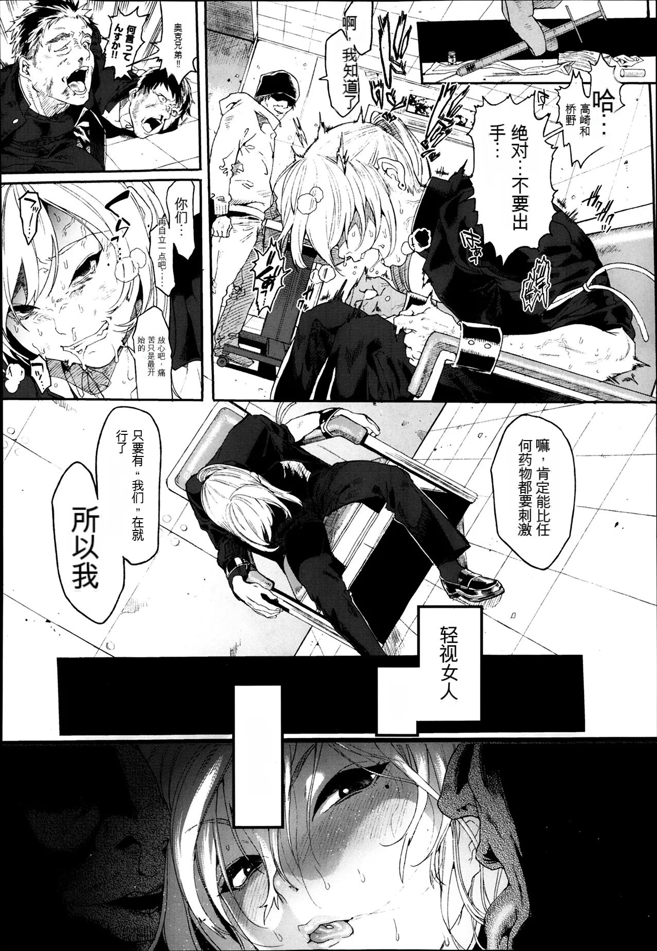 Seven Ch. 1-3 page 2 full