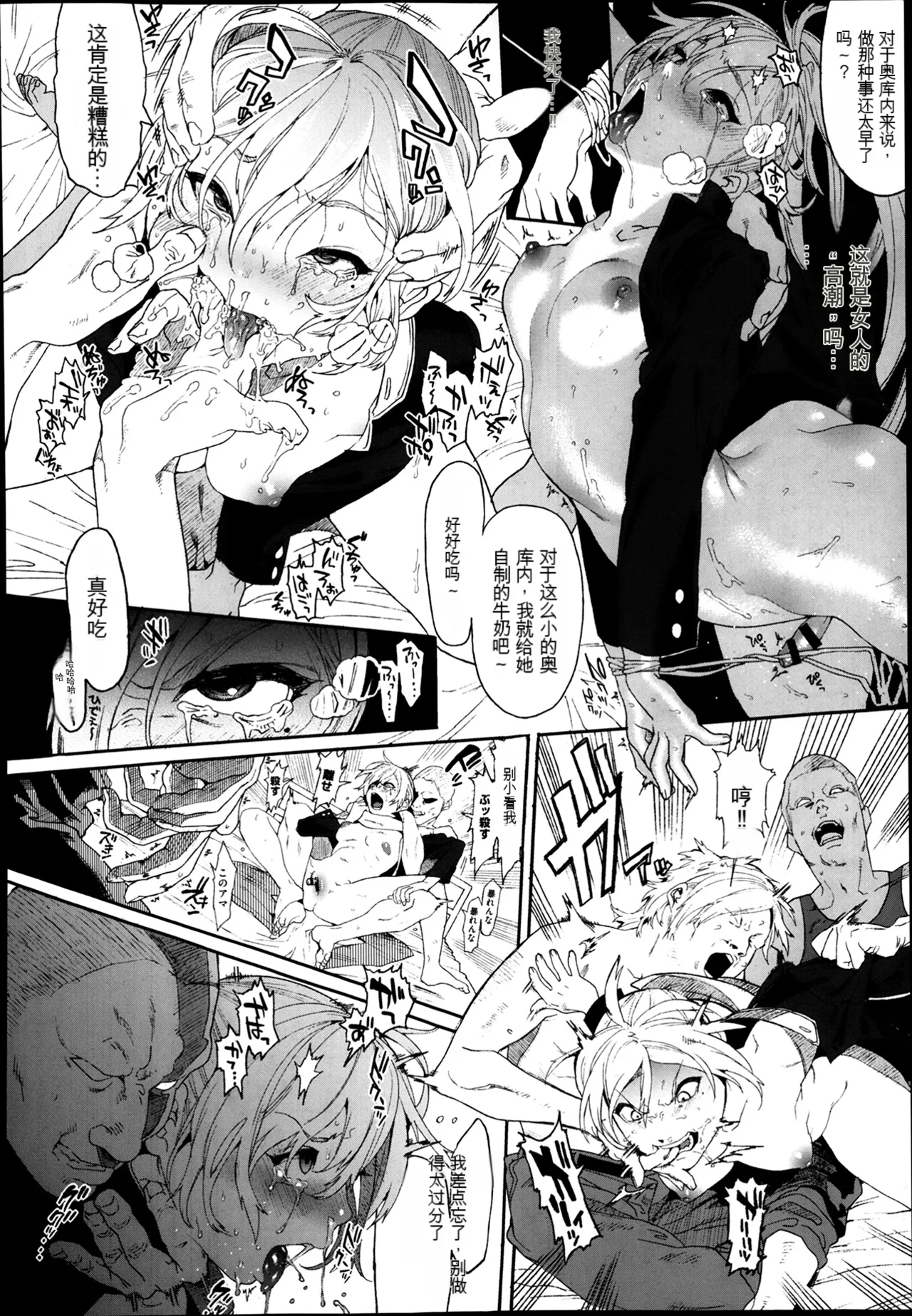 Seven Ch. 1-3 page 6 full