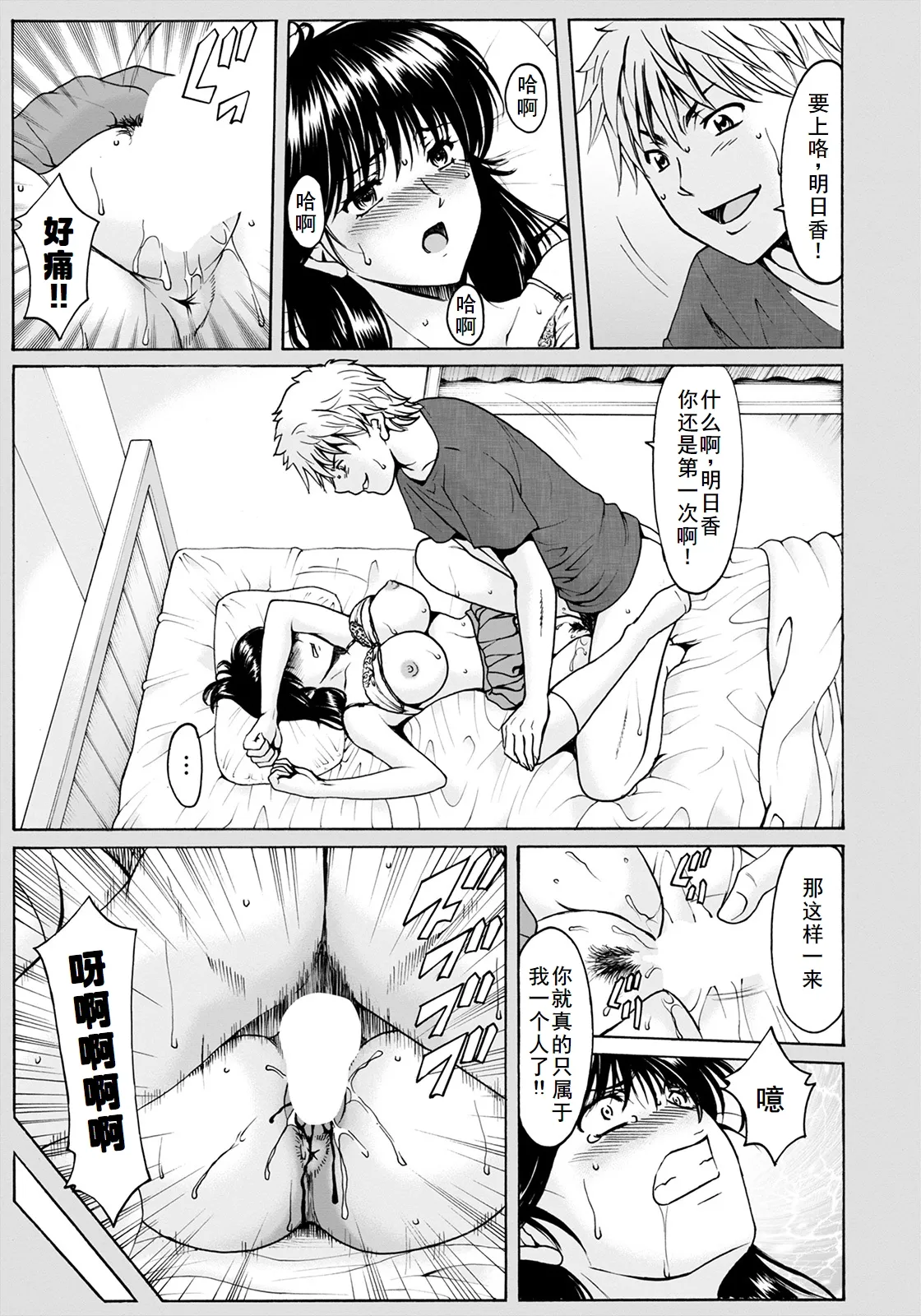 BLACK HISTORY～消せない記憶～ 第2話 page 5 full