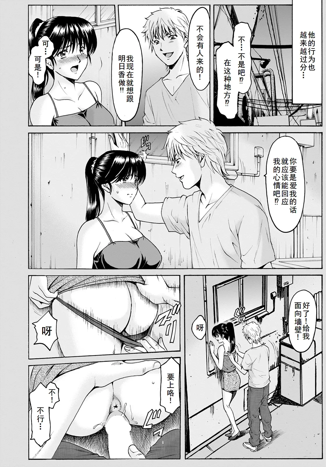 BLACK HISTORY～消せない記憶～ 第2話 page 8 full