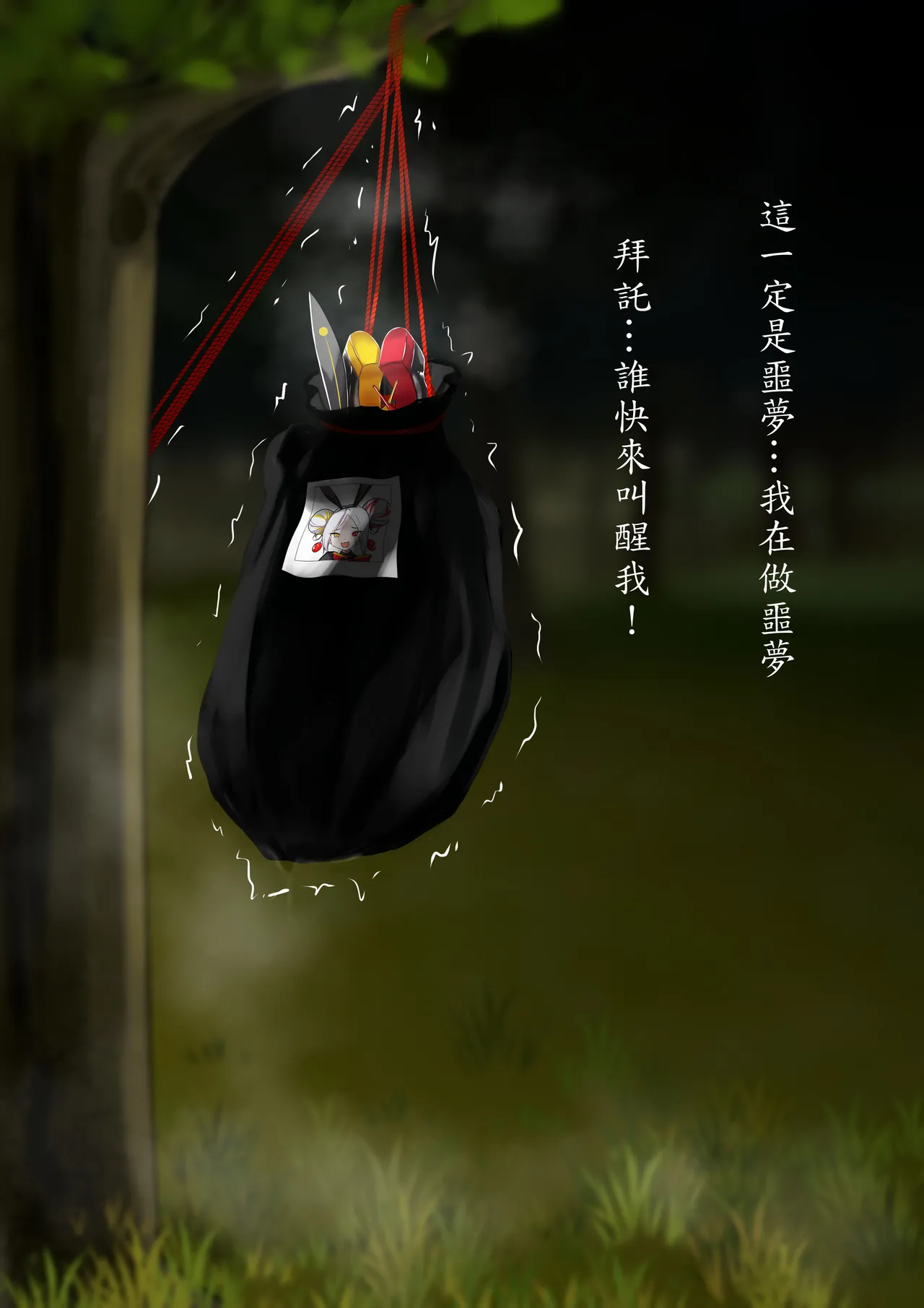 デュエル・バニーガール 005 中文 page 1 full