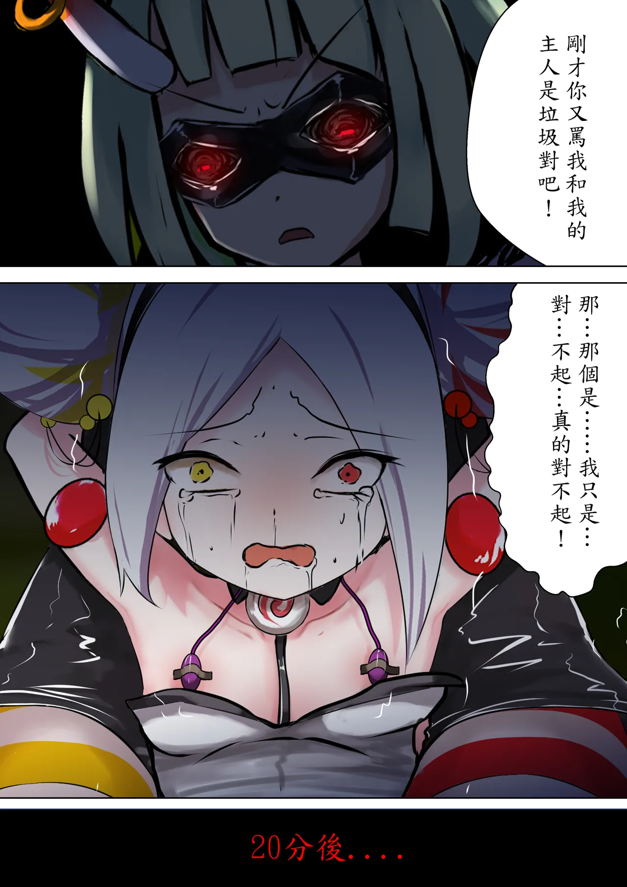 デュエル・バニーガール 005 中文 page 9 full