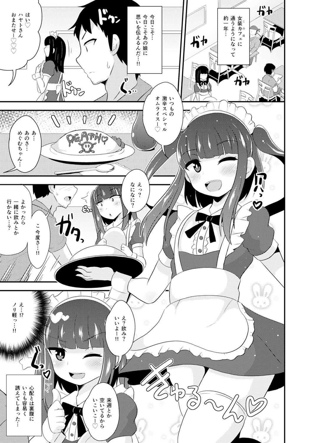 30代女装子♂は精嚢でイク page 6 full